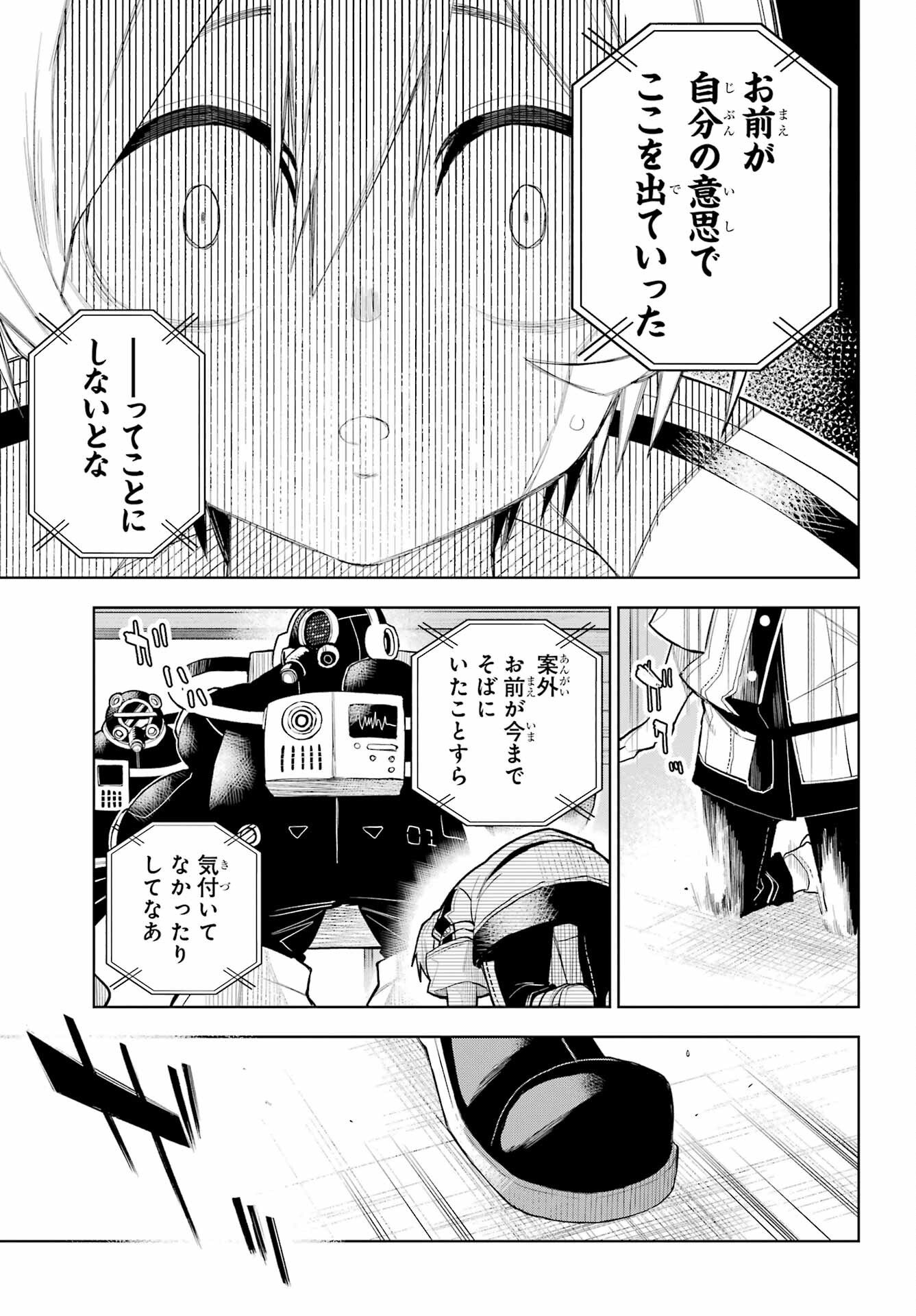 Shuumatsu Neko Shounin Chapter 1 49ページ