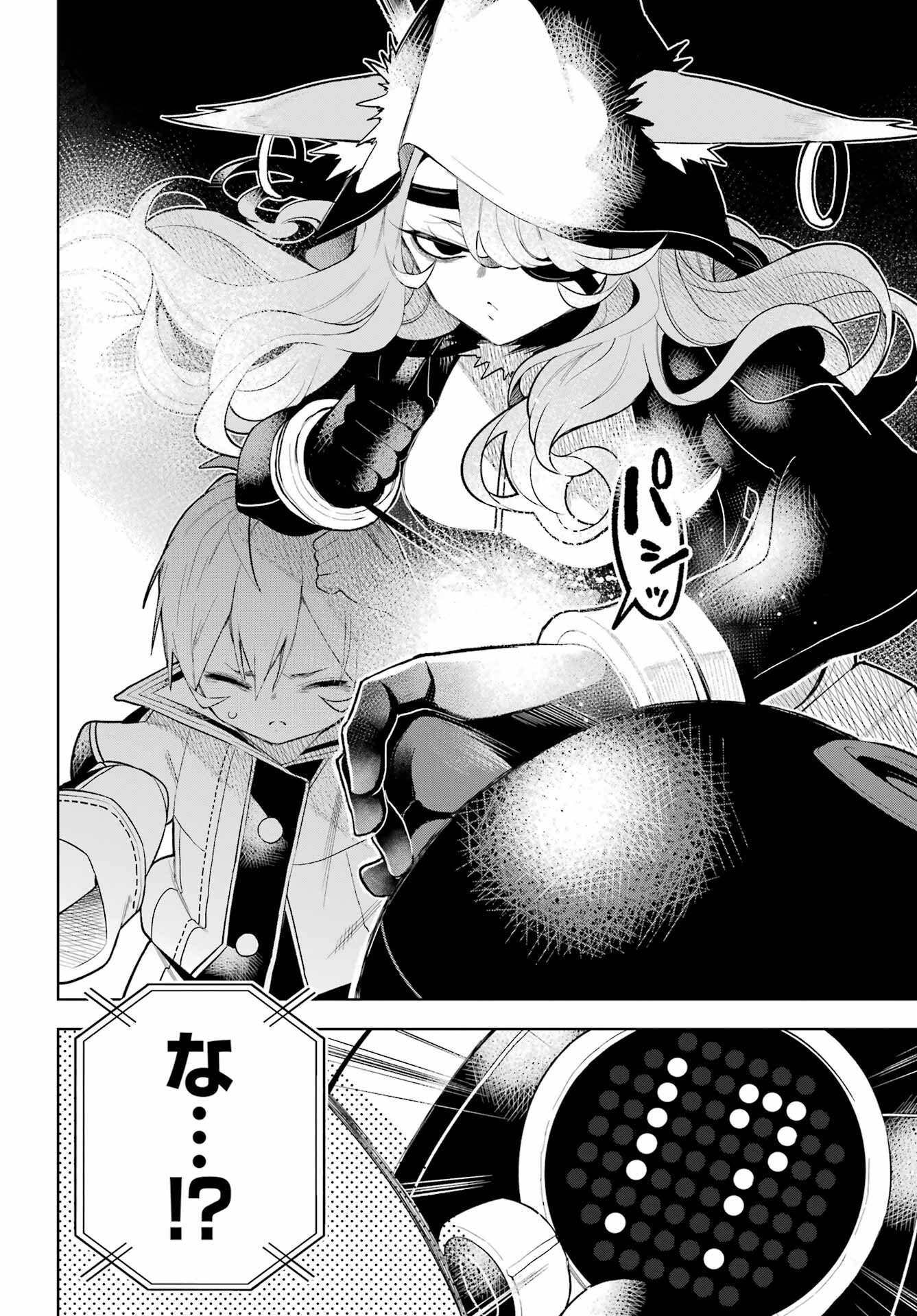 Shuumatsu Neko Shounin Chapter 1 58ページ