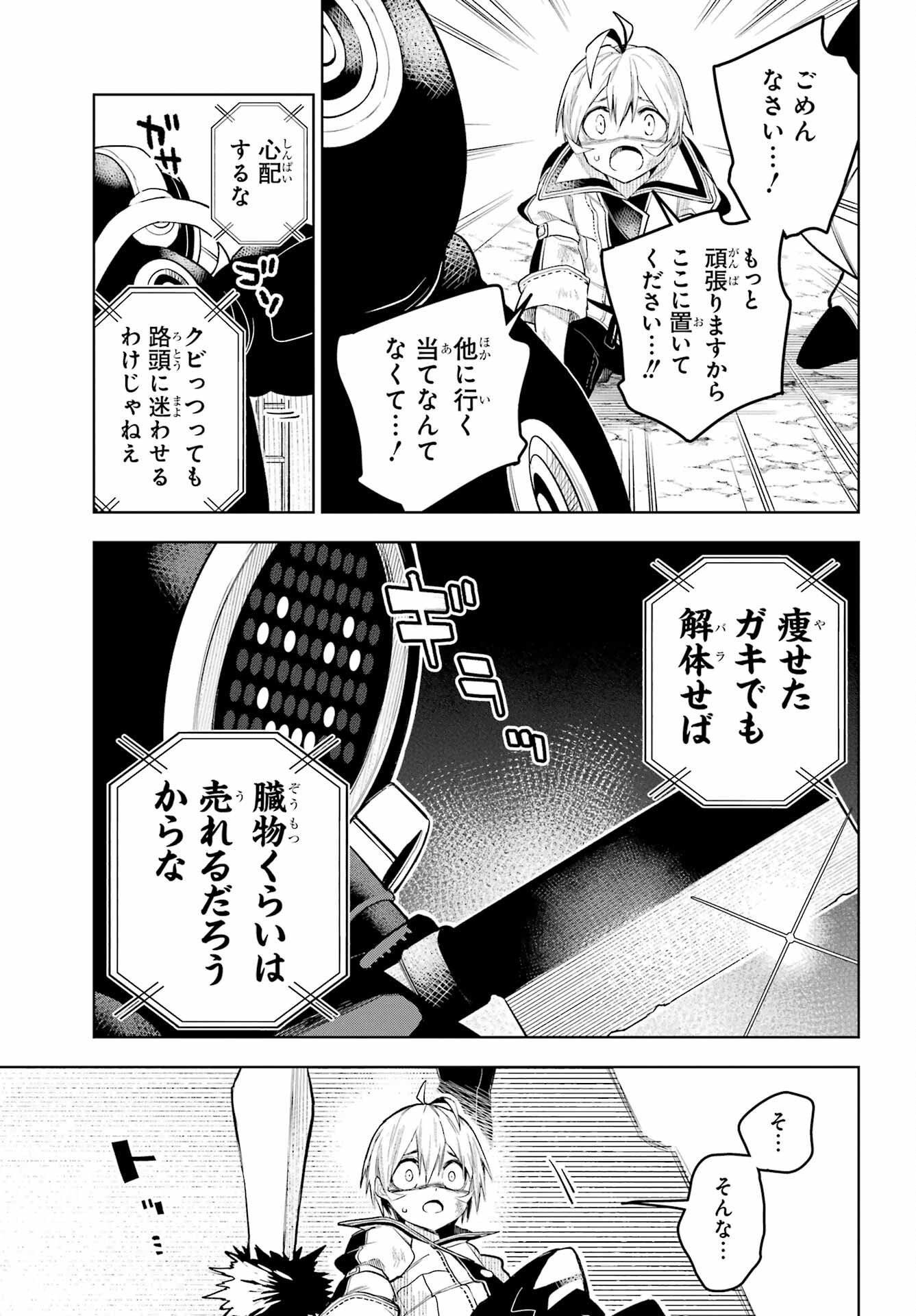 Shuumatsu Neko Shounin Chapter 1 7ページ