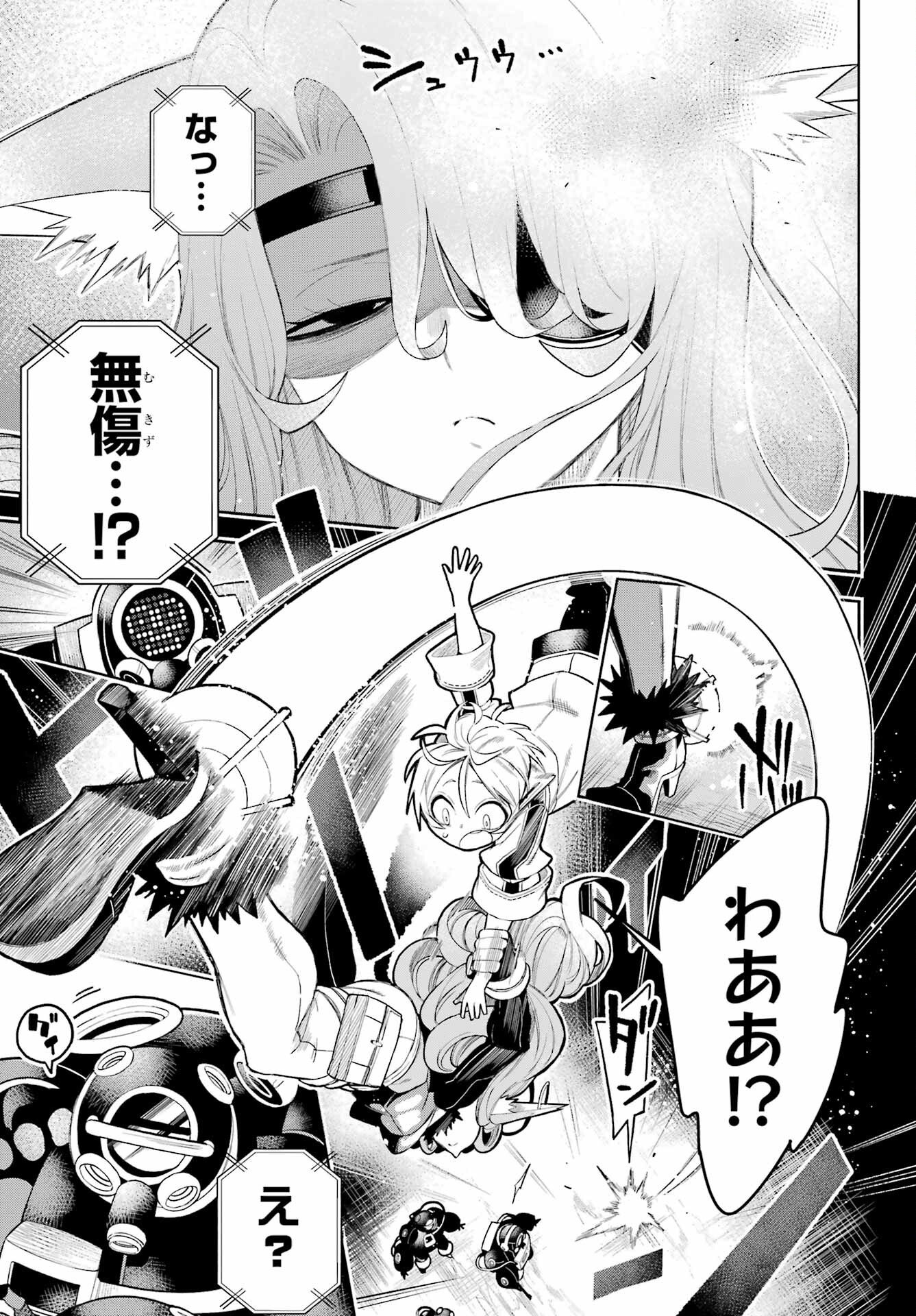 Shuumatsu Neko Shounin Chapter 1 61ページ