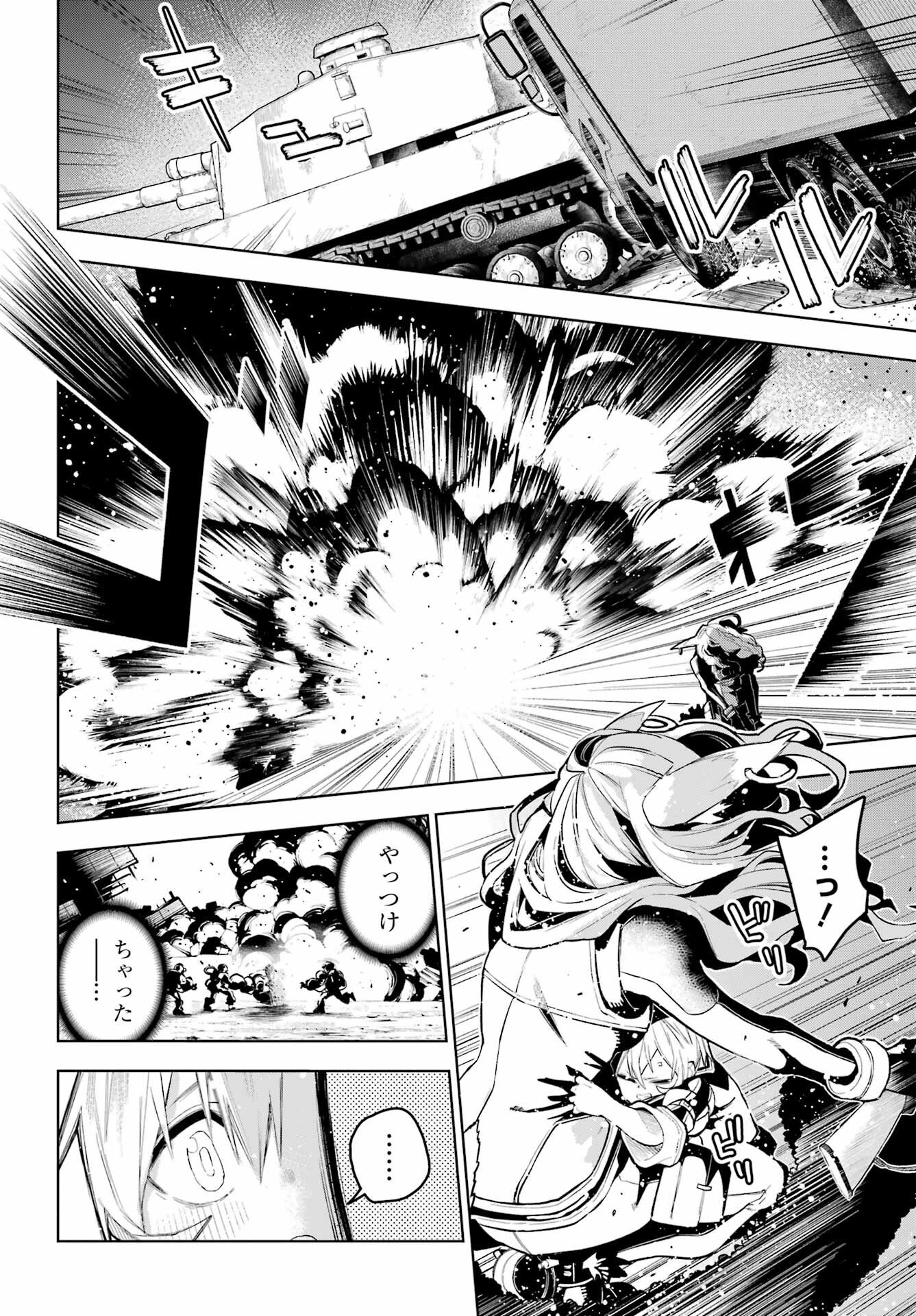 Shuumatsu Neko Shounin Chapter 1 66ページ