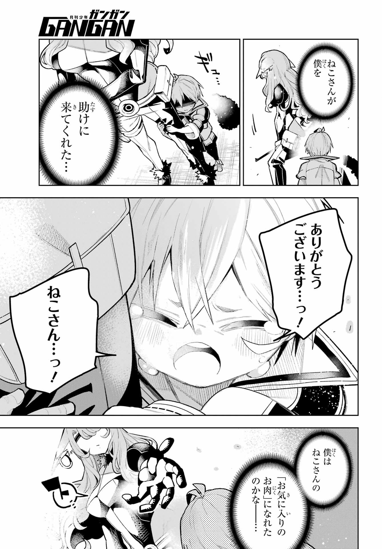 Shuumatsu Neko Shounin Chapter 1 67ページ