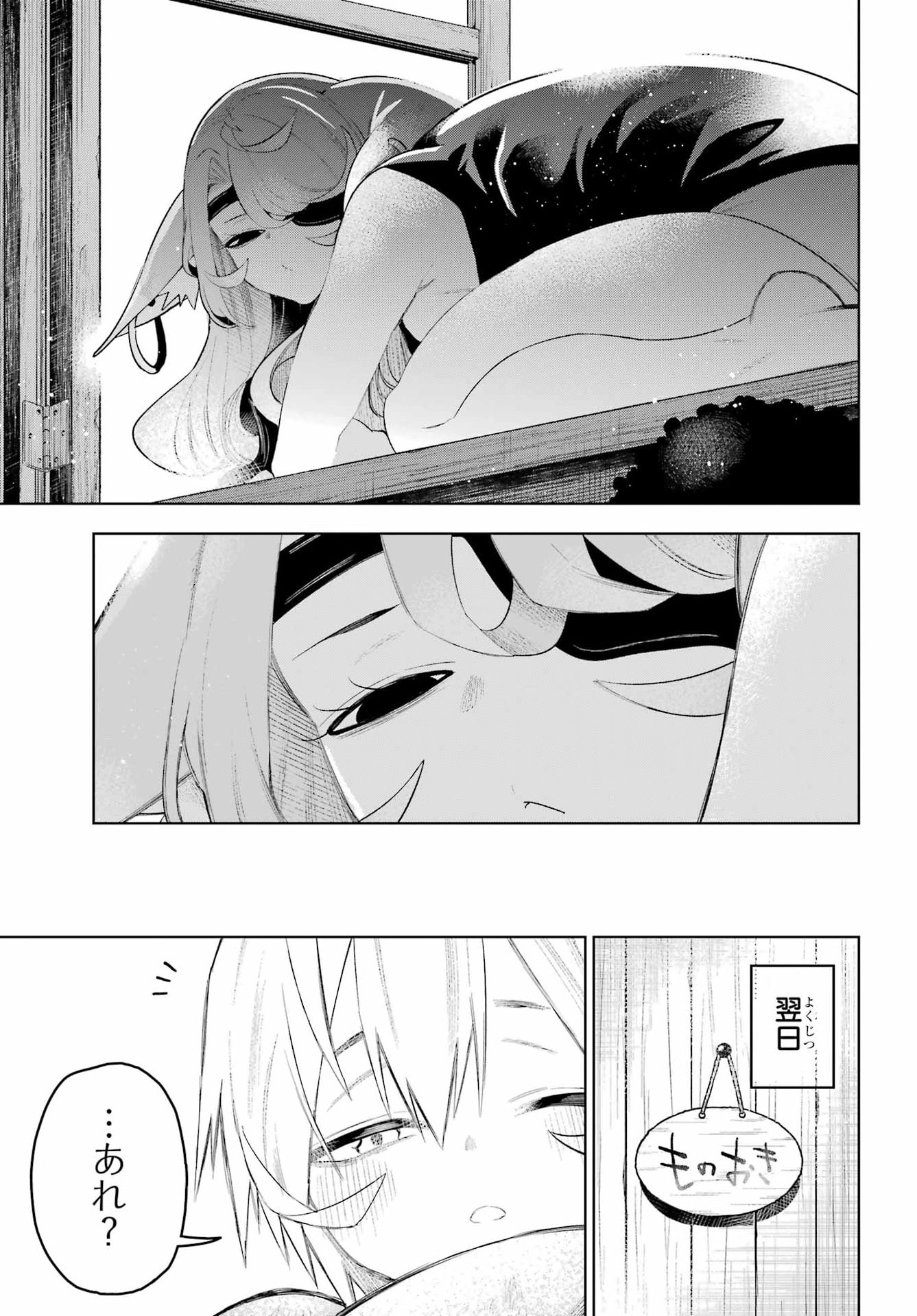 Shuumatsu Neko Shounin Chapter 2 15ページ