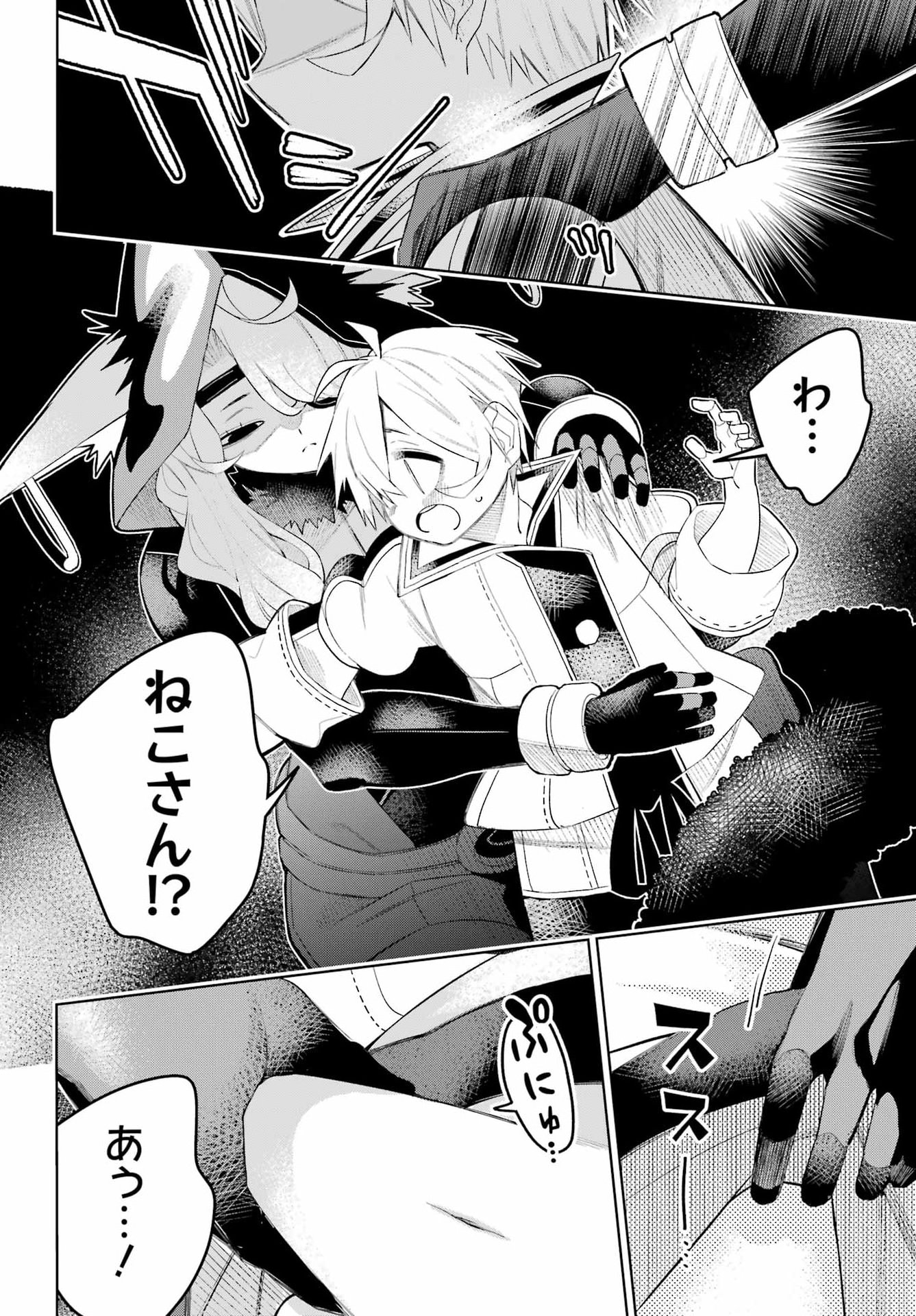 Shuumatsu Neko Shounin Chapter 2 26ページ