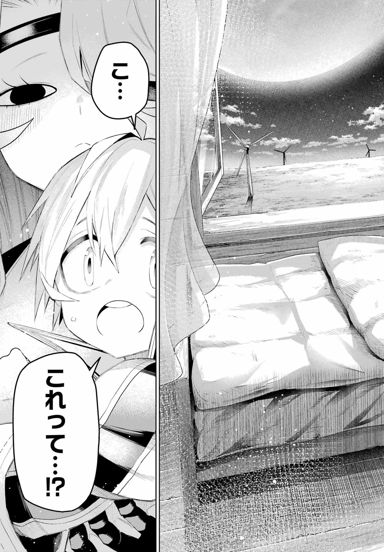 Shuumatsu Neko Shounin Chapter 2 31ページ