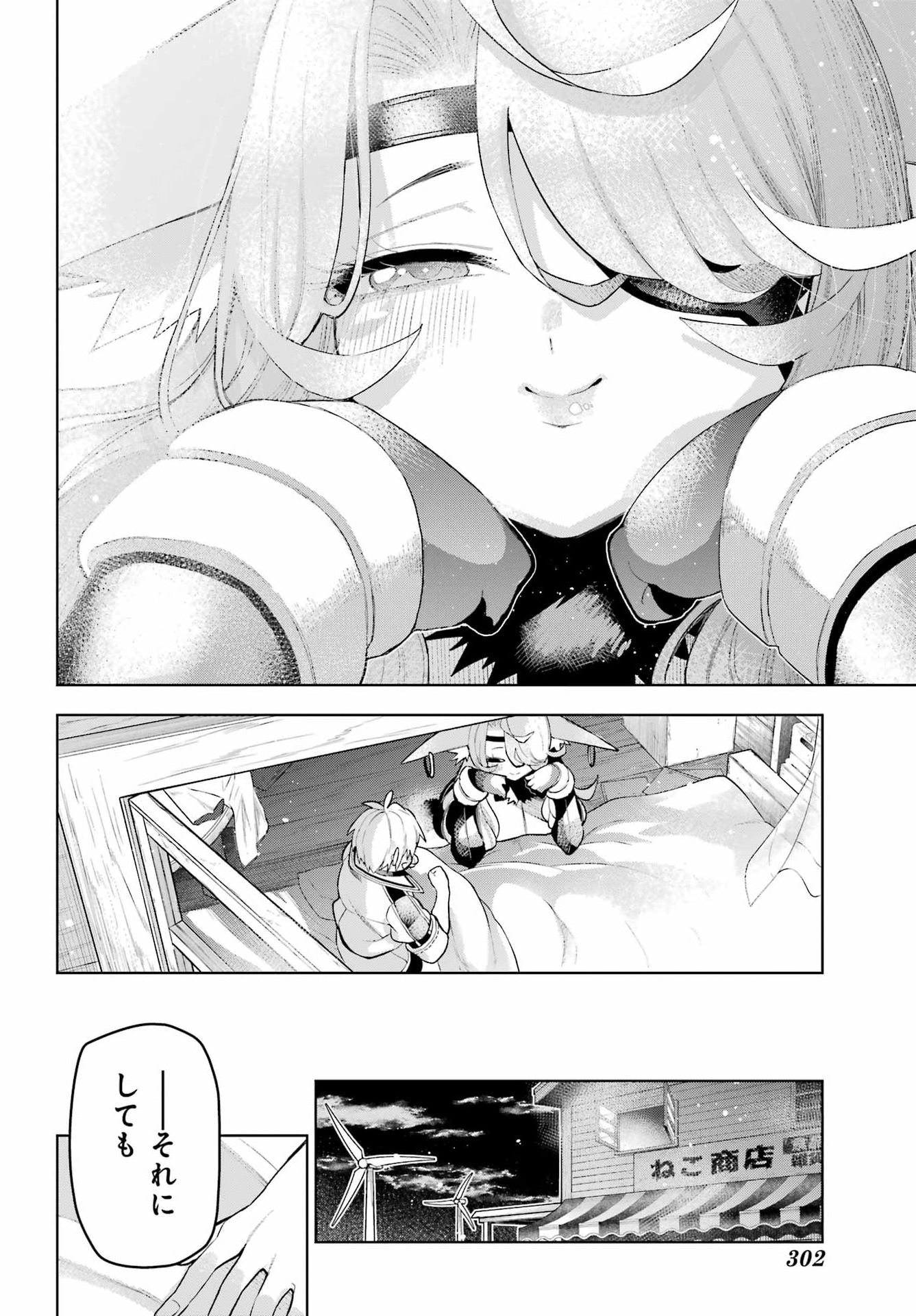 Shuumatsu Neko Shounin Chapter 2 36ページ