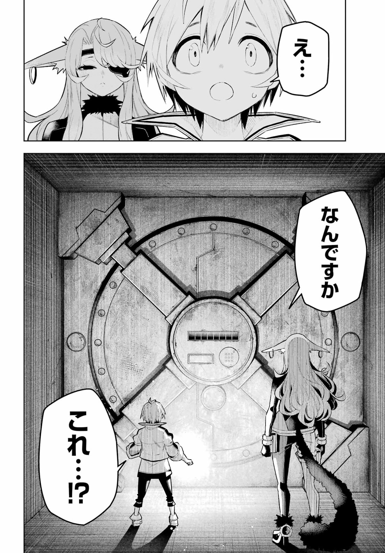 Shuumatsu Neko Shounin Chapter 2 38ページ