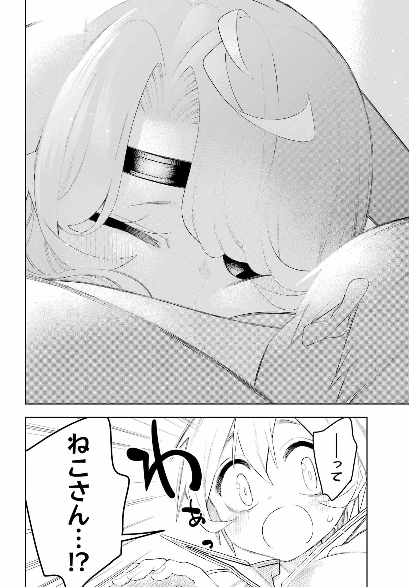 Shuumatsu Neko Shounin Chapter 3 2ページ