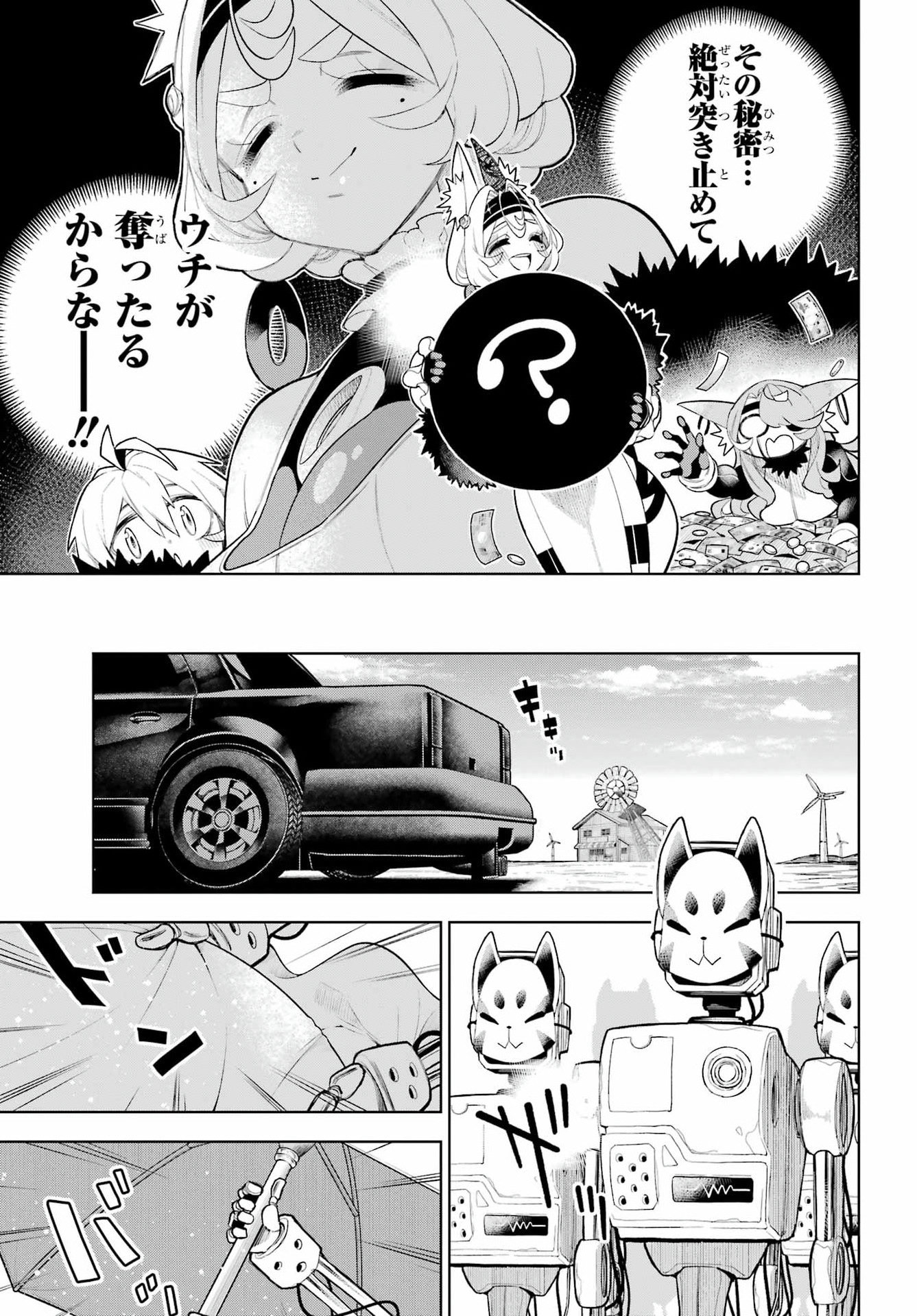 Shuumatsu Neko Shounin Chapter 3 15ページ