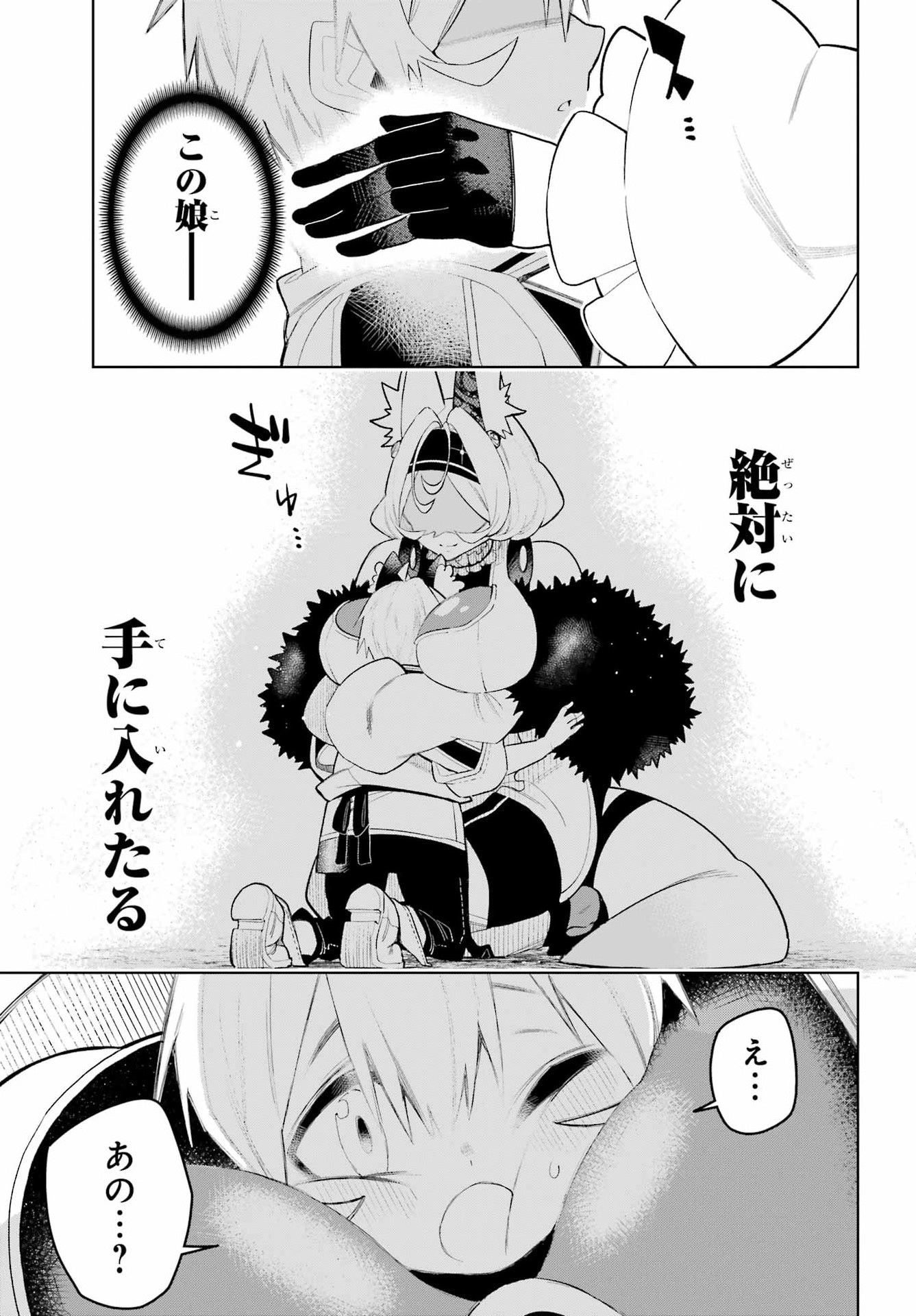 Shuumatsu Neko Shounin Chapter 3 29ページ