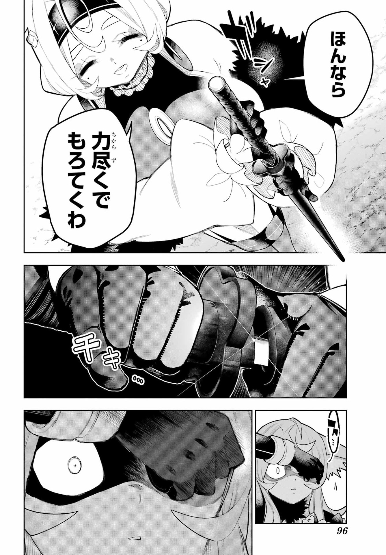 Shuumatsu Neko Shounin Chapter 3 34ページ