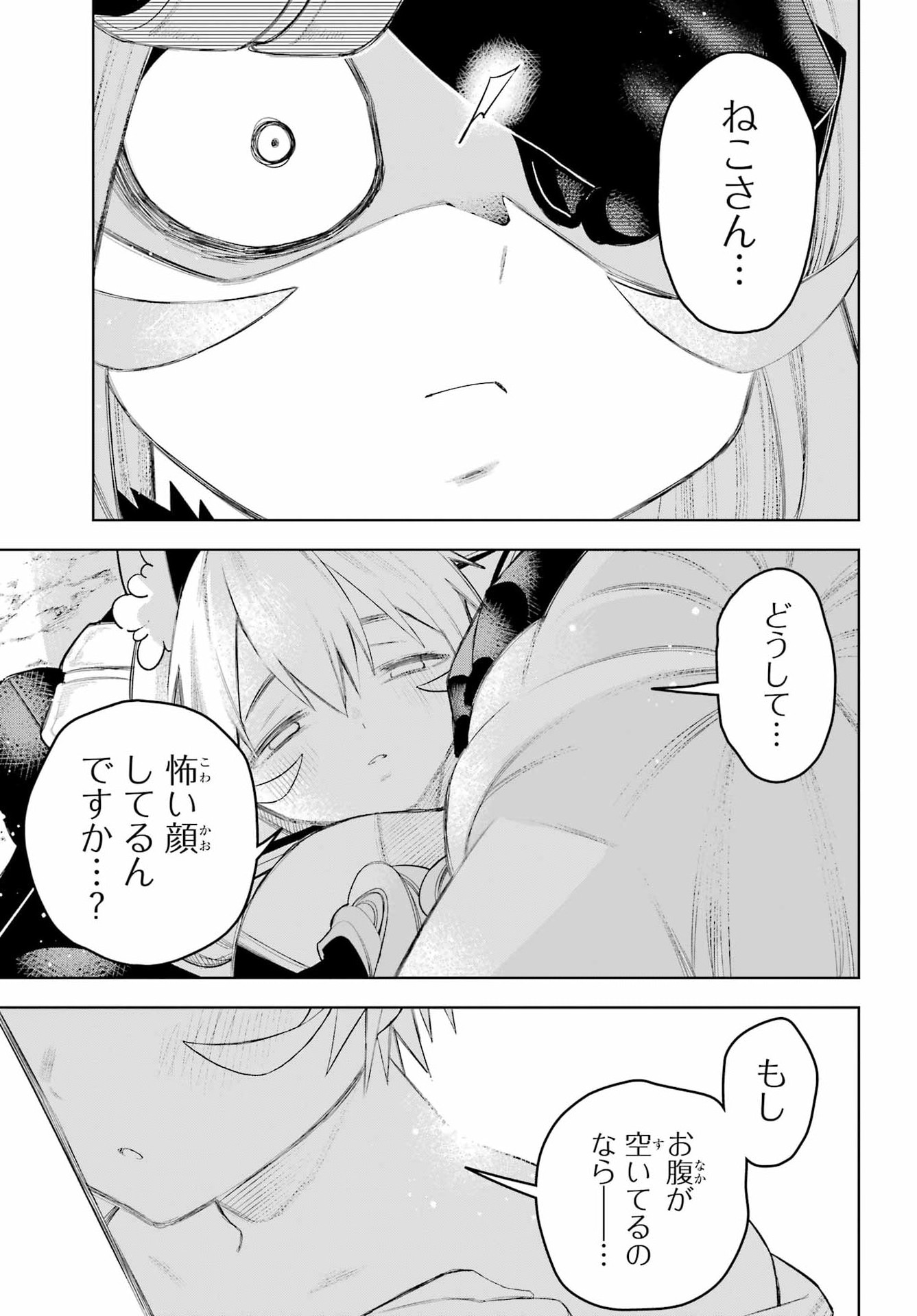 Shuumatsu Neko Shounin Chapter 3 35ページ
