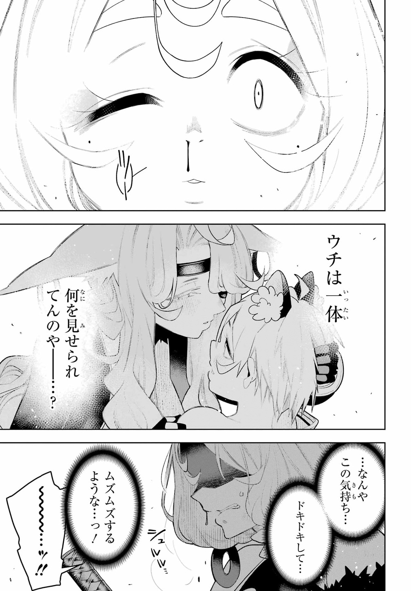 Shuumatsu Neko Shounin Chapter 3 37ページ