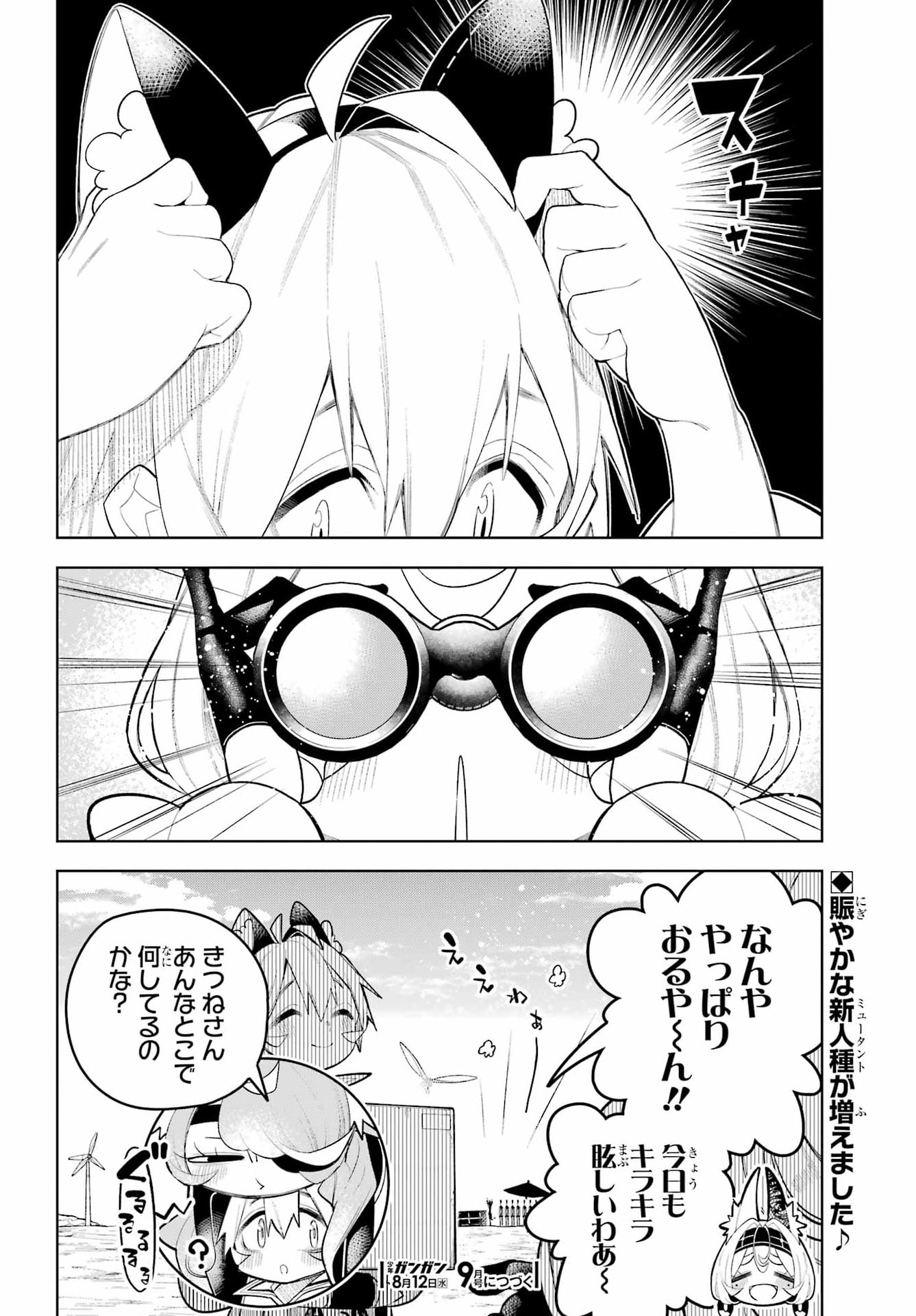 Shuumatsu Neko Shounin Chapter 3 40ページ