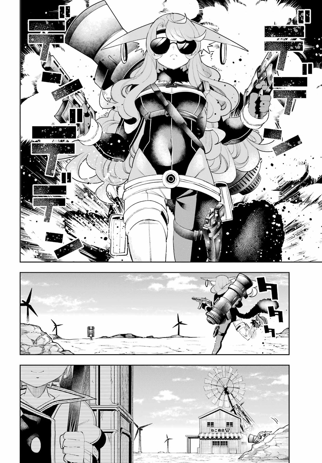 Shuumatsu Neko Shounin Chapter 4 14ページ