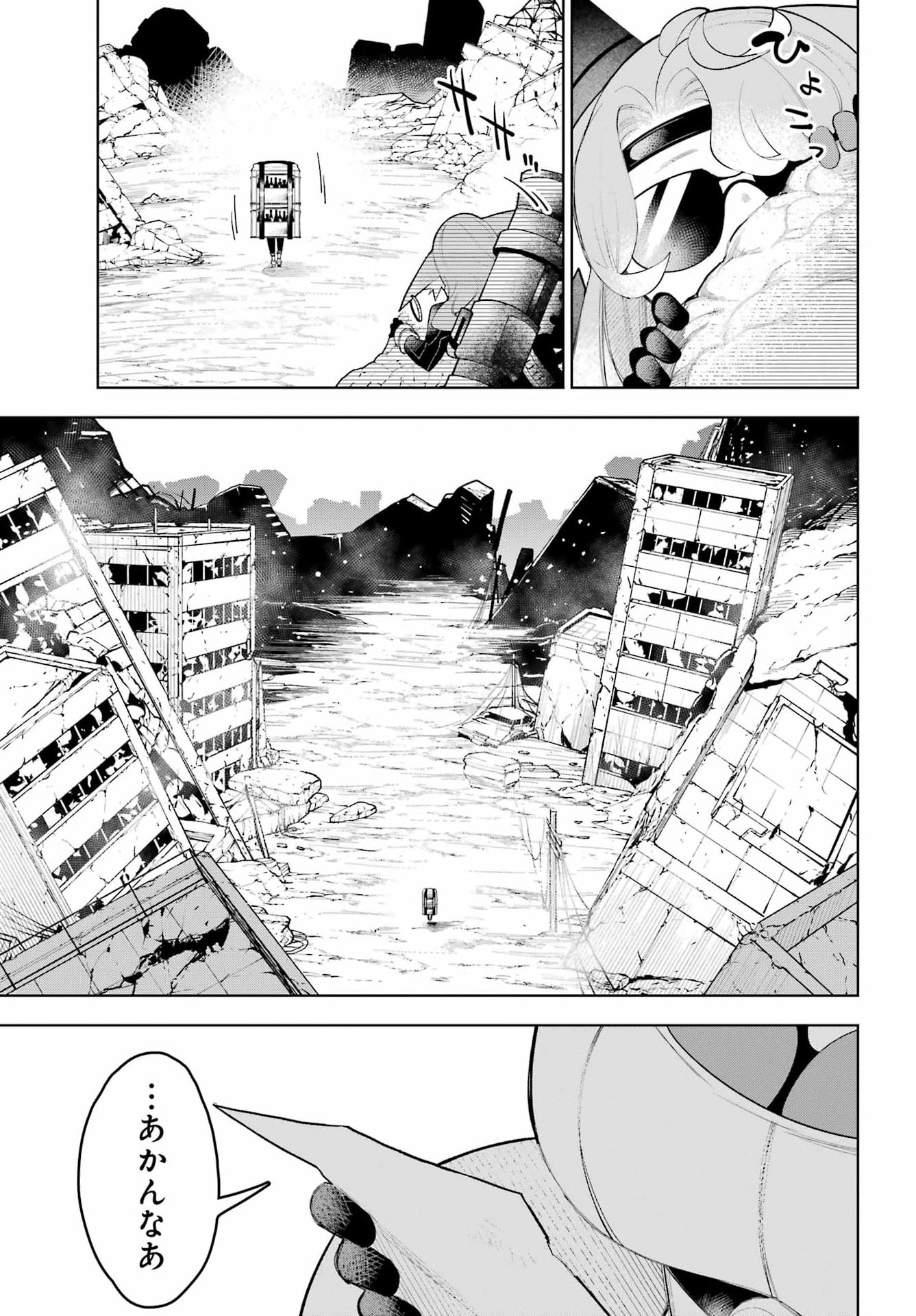 Shuumatsu Neko Shounin Chapter 4 15ページ