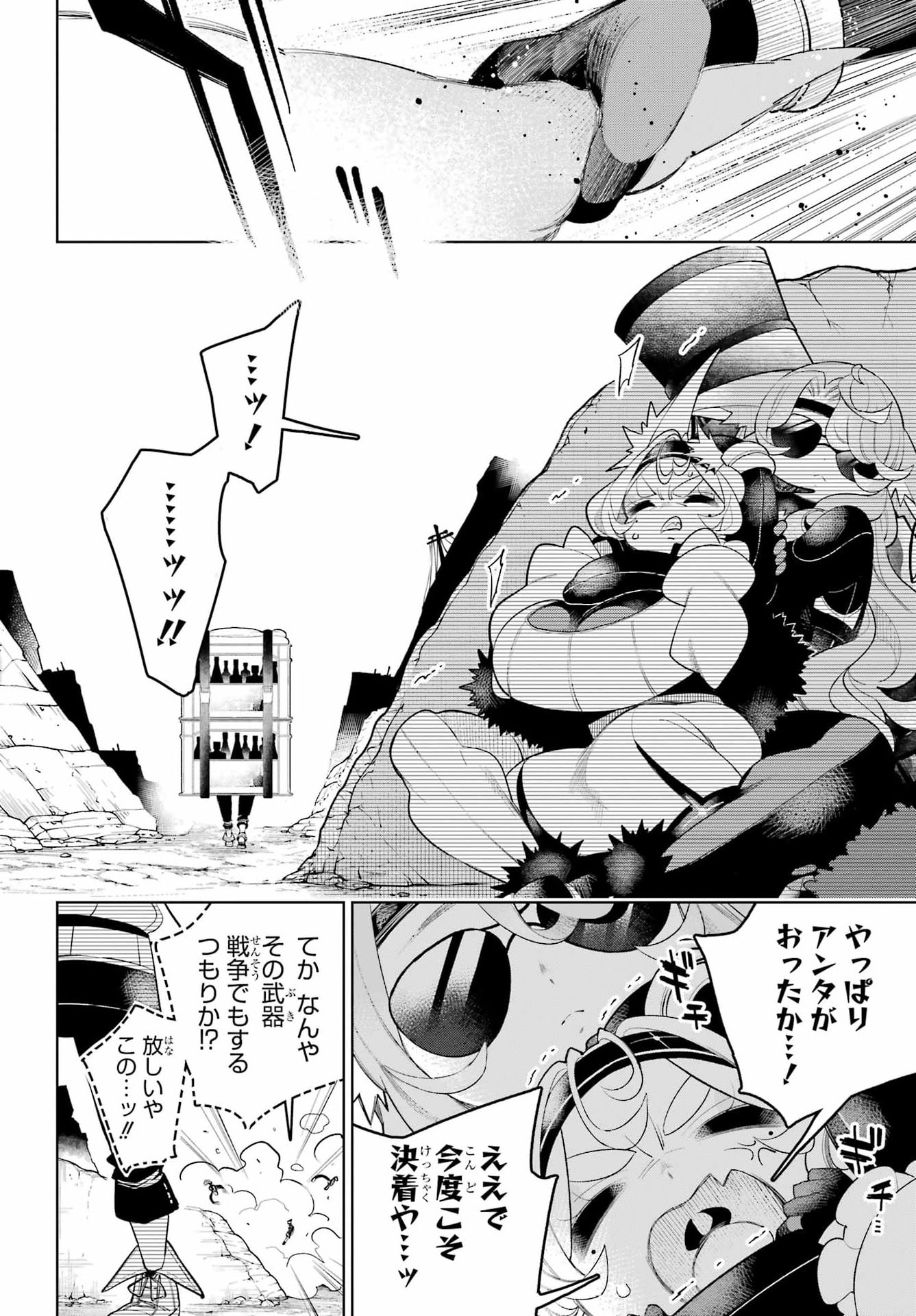 Shuumatsu Neko Shounin Chapter 4 18ページ