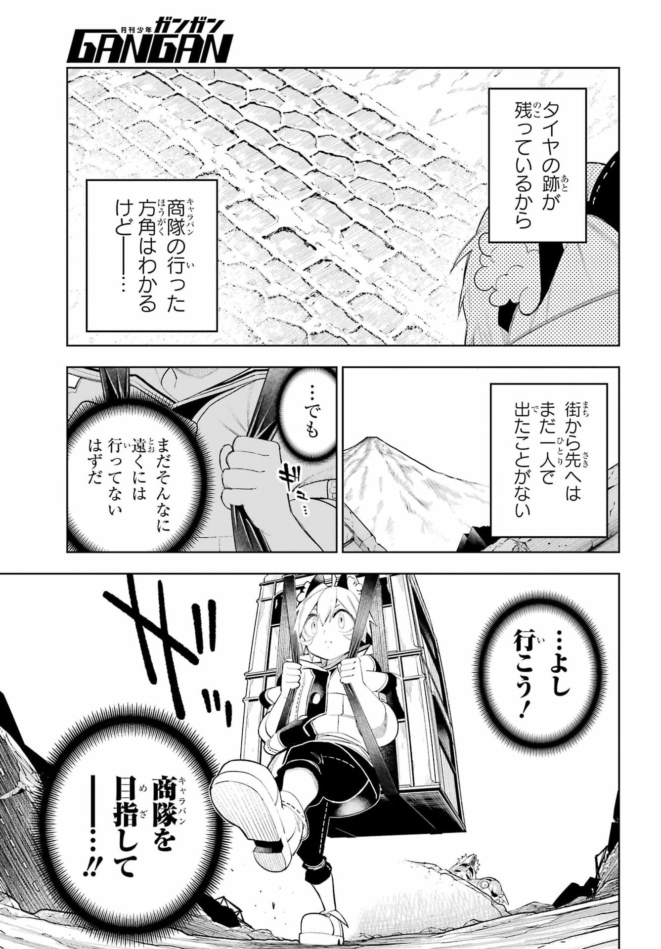 Shuumatsu Neko Shounin Chapter 4 21ページ