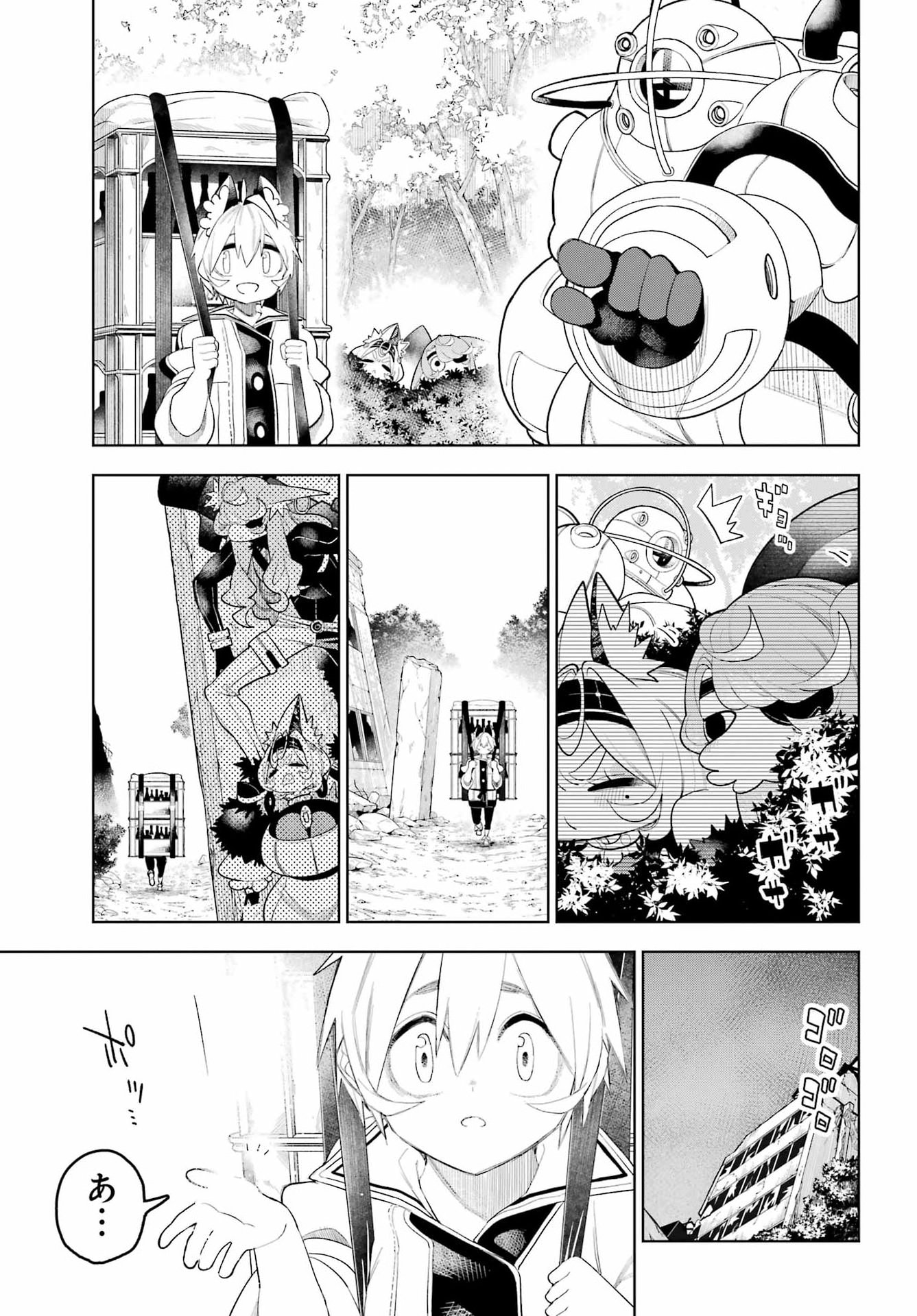 Shuumatsu Neko Shounin Chapter 4 23ページ
