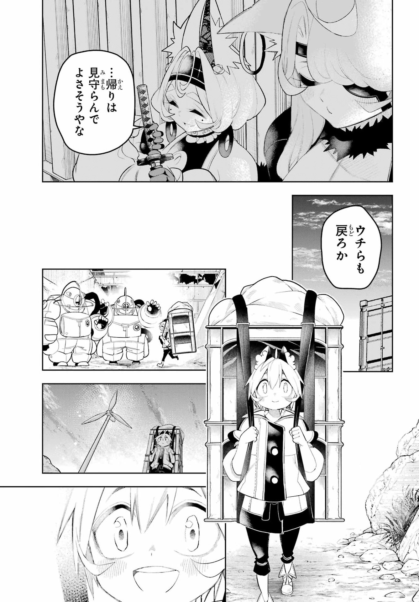 Shuumatsu Neko Shounin Chapter 4 39ページ