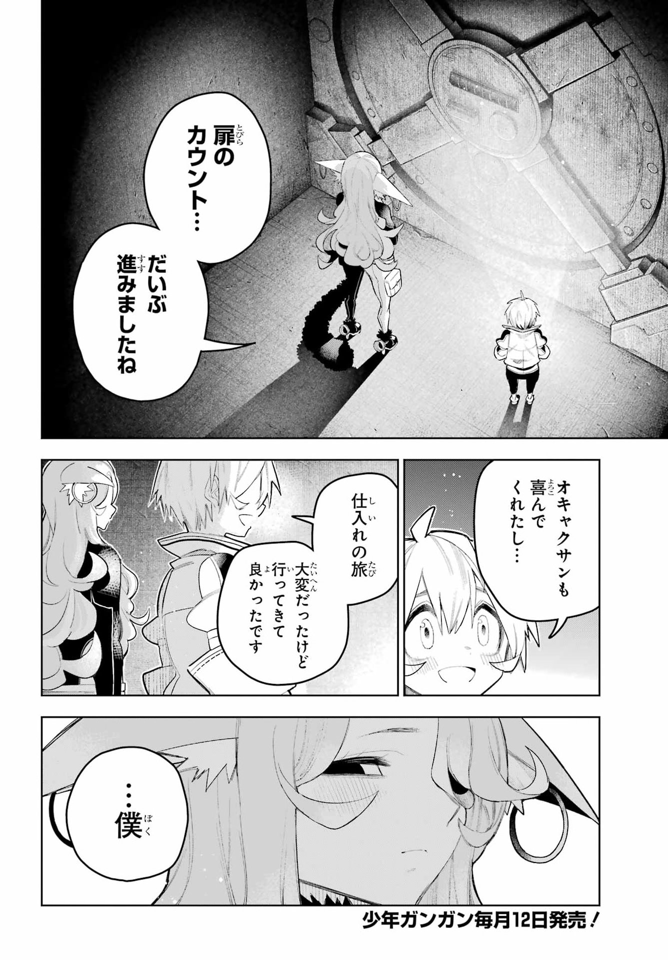 Shuumatsu Neko Shounin Chapter 4 42ページ