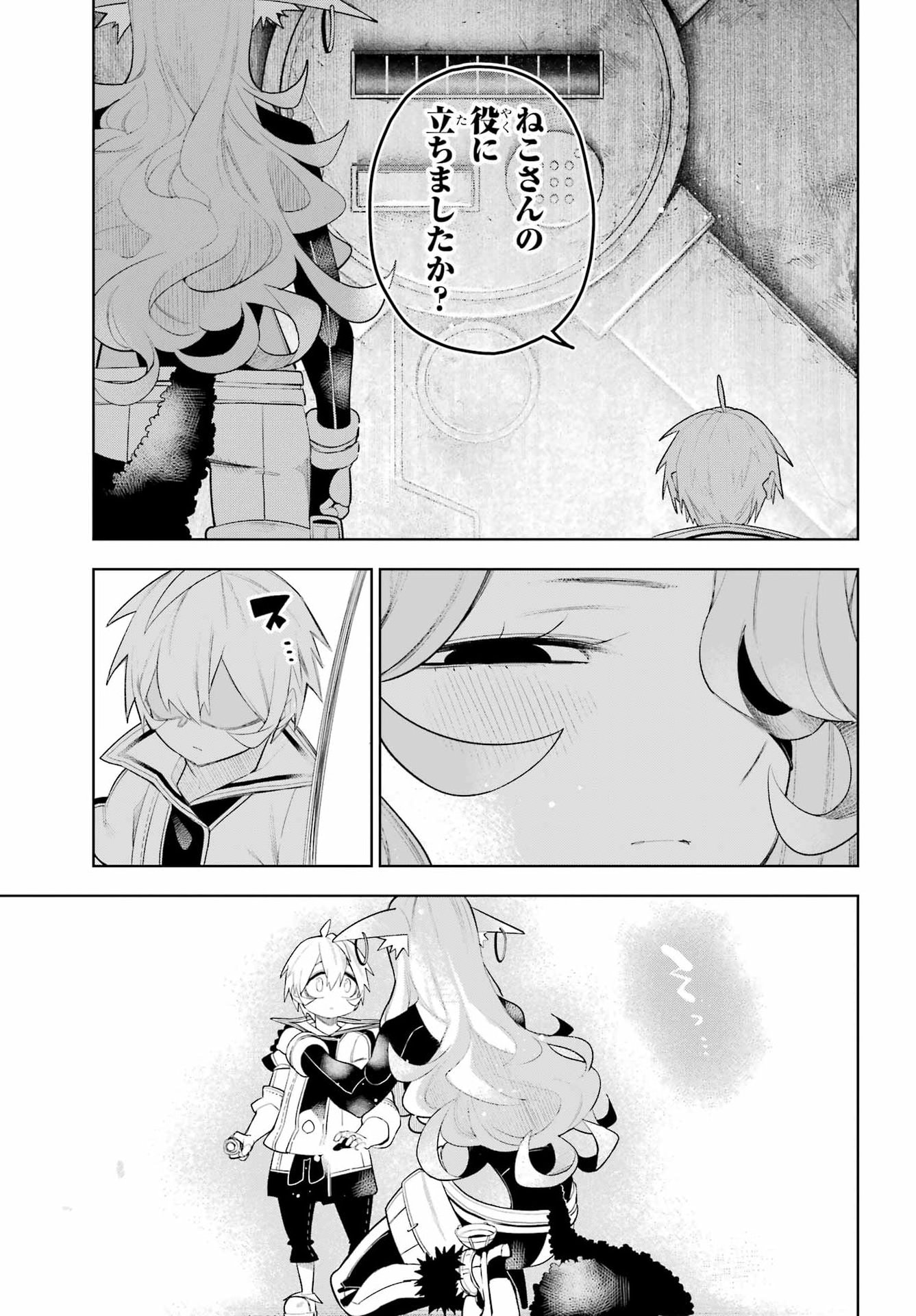 Shuumatsu Neko Shounin Chapter 4 43ページ