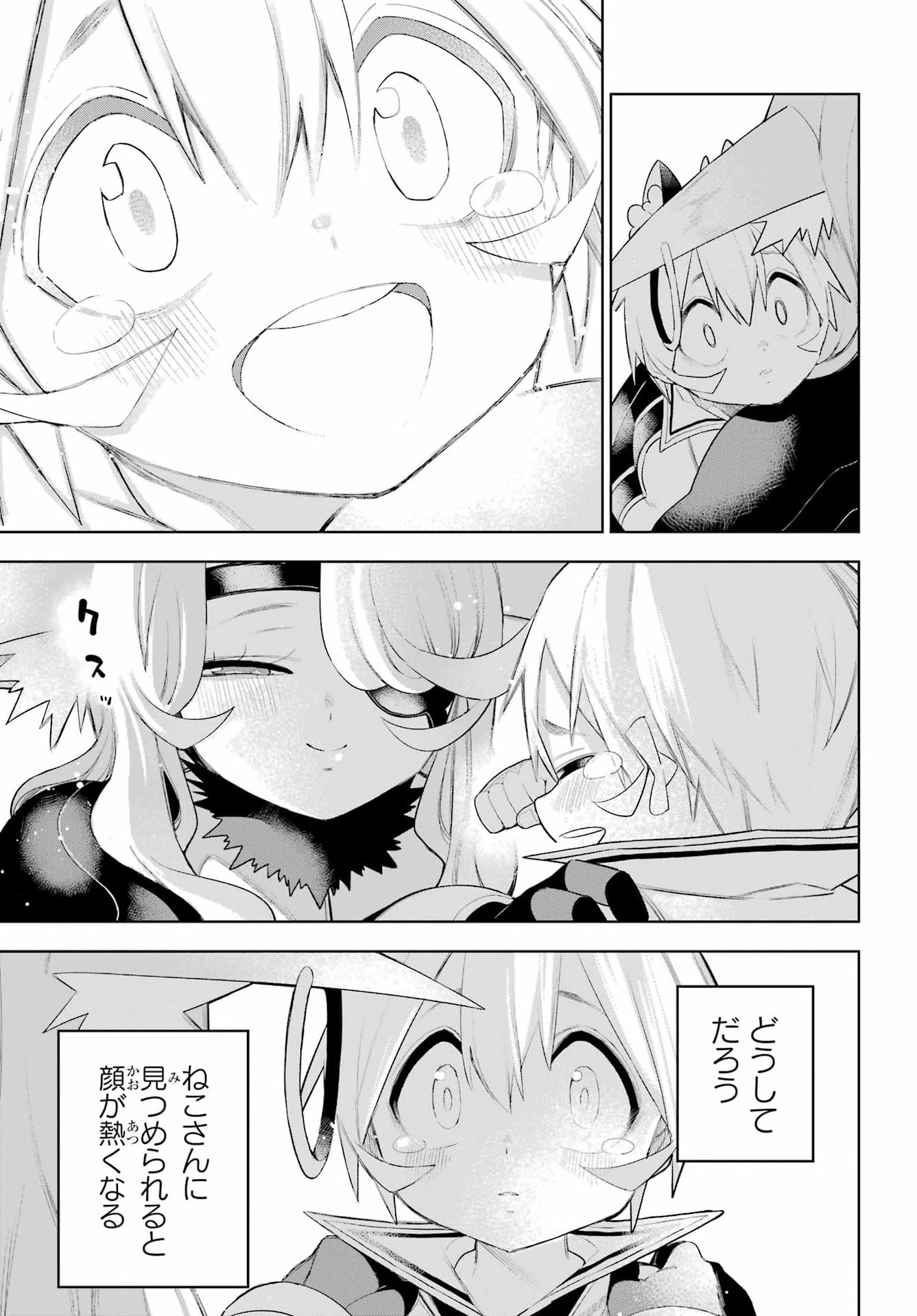 Shuumatsu Neko Shounin Chapter 4 45ページ