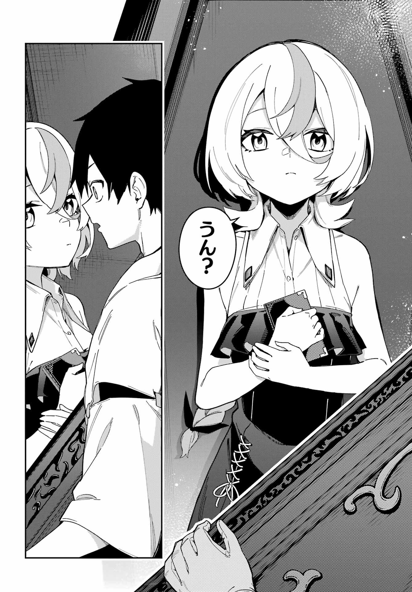 Majo no Tsuikatsuchou Chapter 1 12ページ