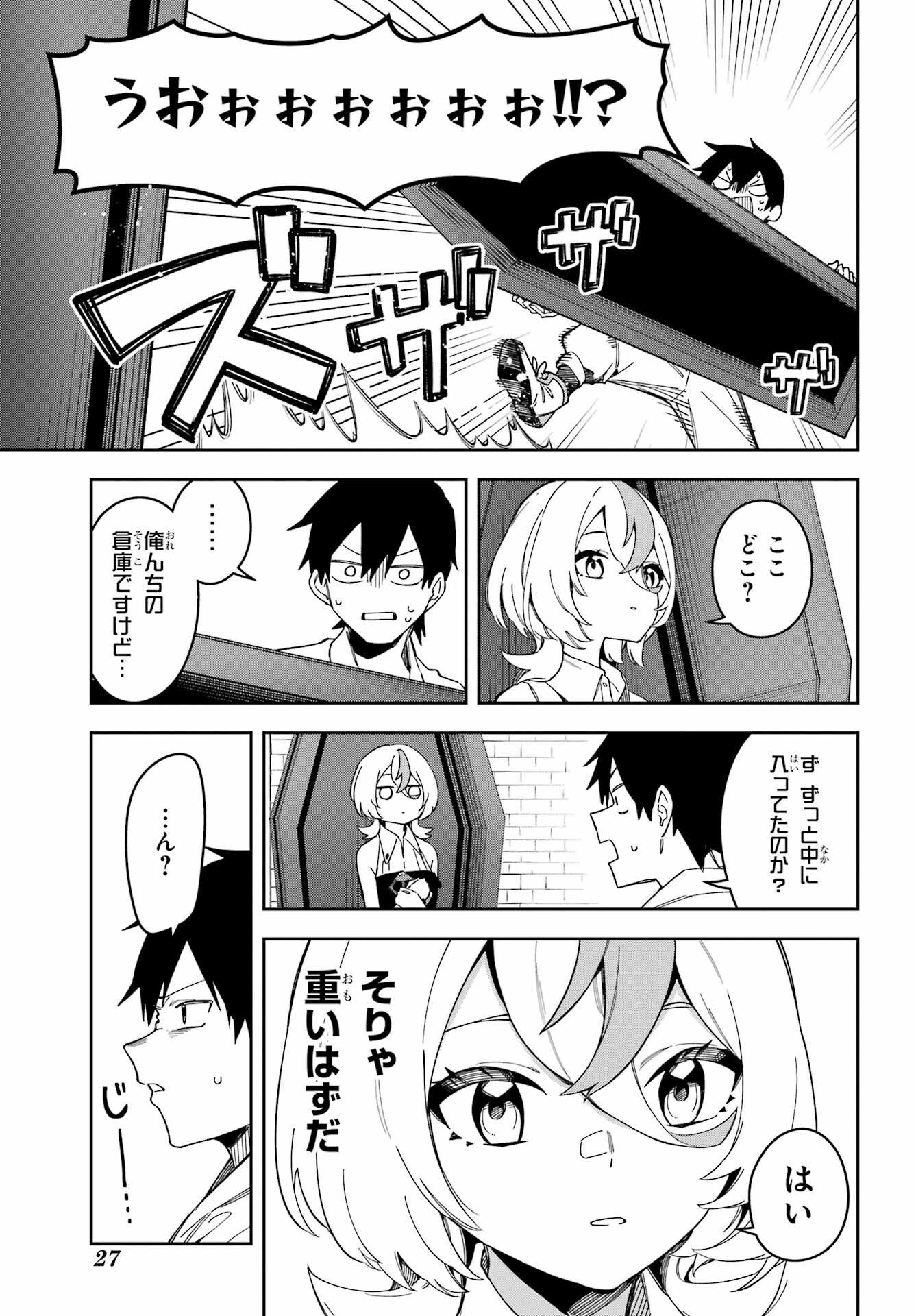 Majo no Tsuikatsuchou Chapter 1 13ページ