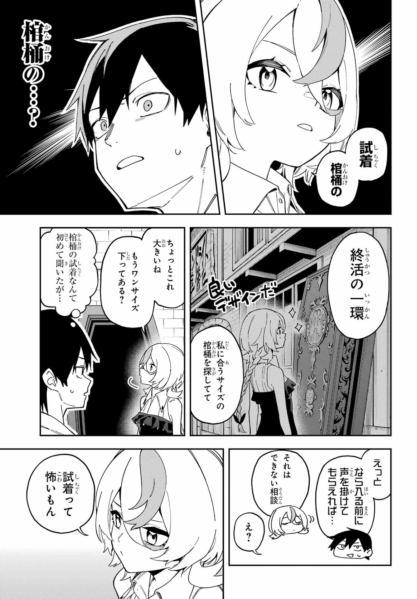Majo no Tsuikatsuchou Chapter 1 15ページ