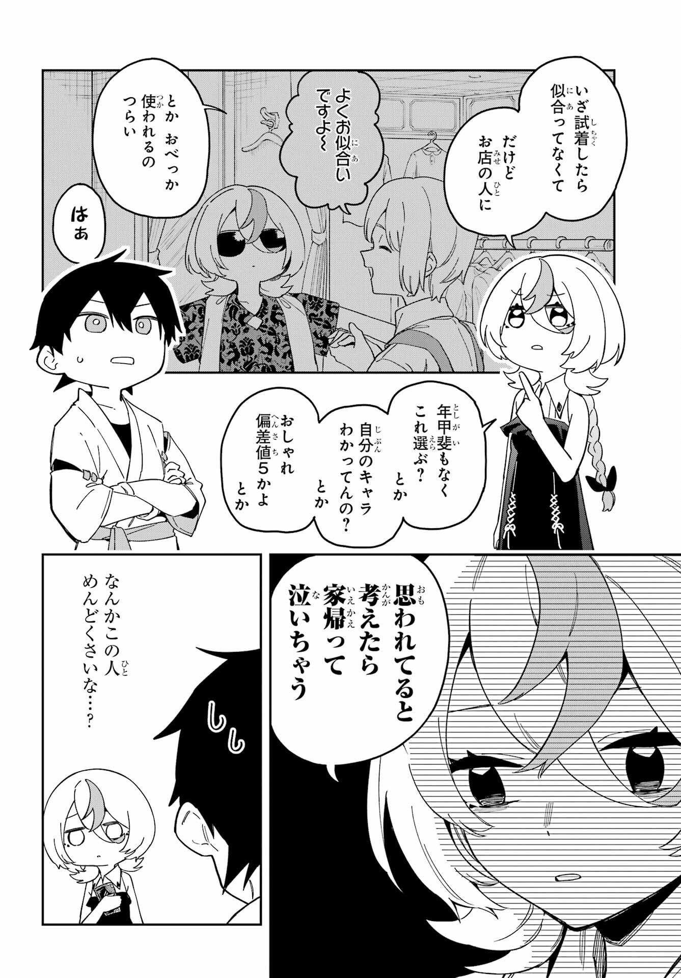 Majo no Tsuikatsuchou Chapter 1 16ページ