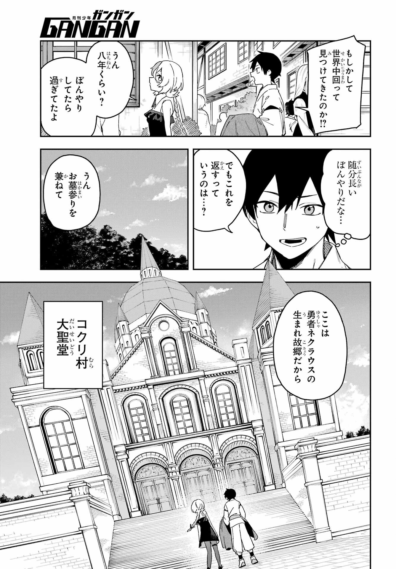 Majo no Tsuikatsuchou Chapter 1 25ページ