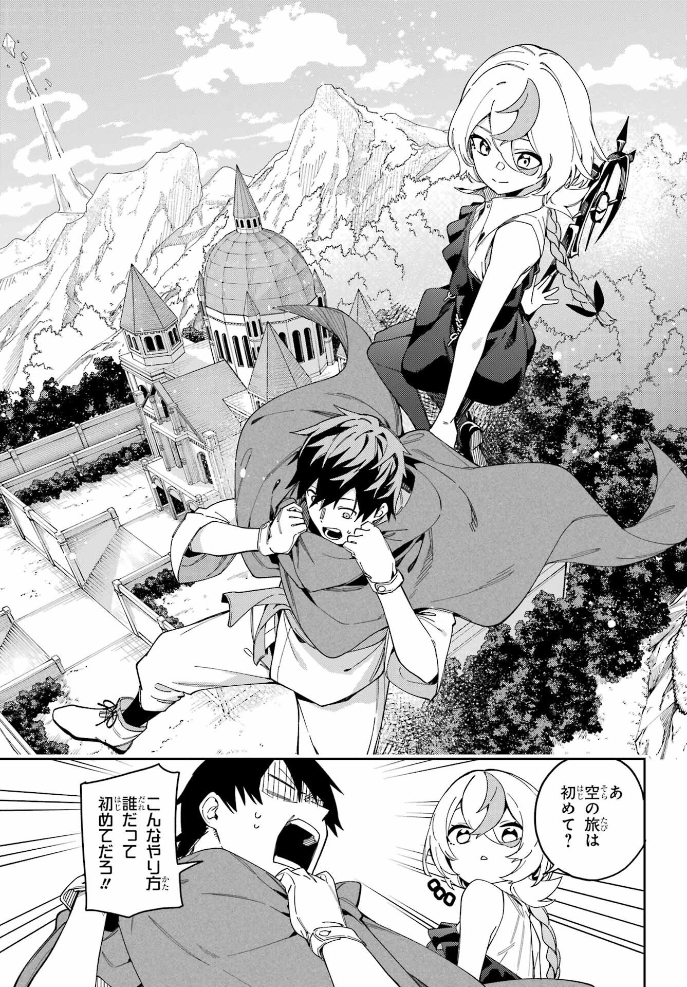 Majo no Tsuikatsuchou Chapter 1 37ページ