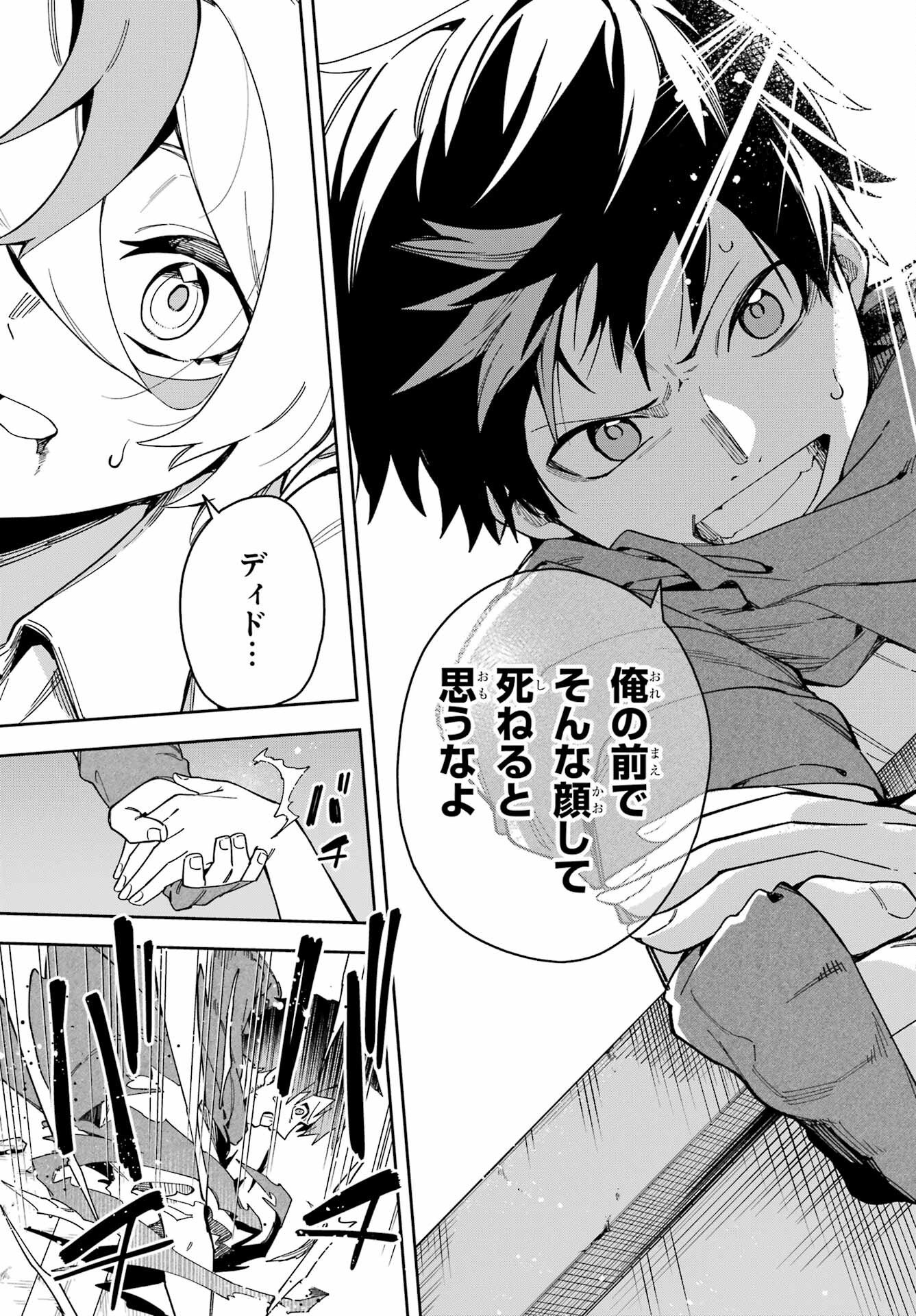 Majo no Tsuikatsuchou Chapter 1 57ページ