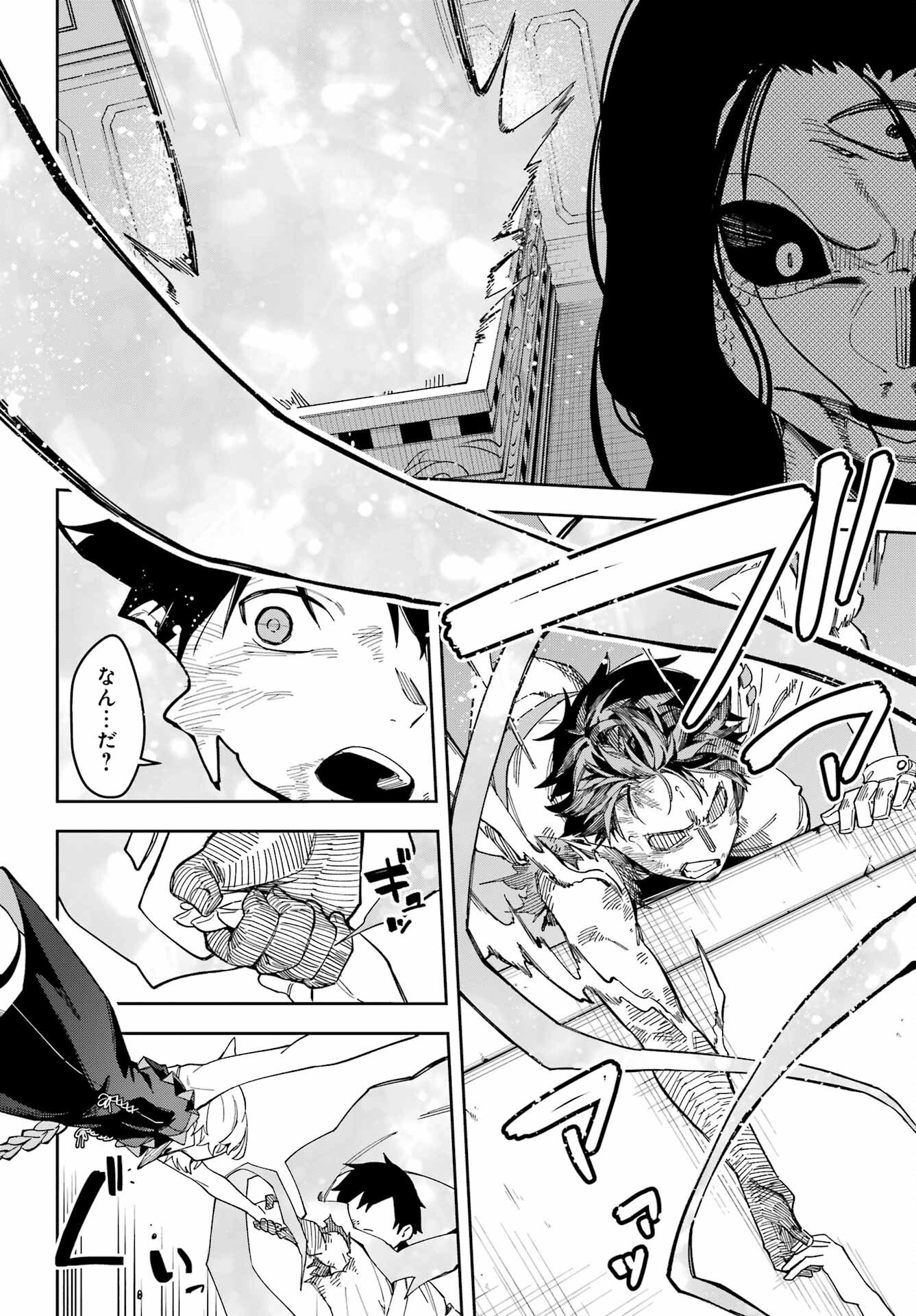 Majo no Tsuikatsuchou Chapter 1 60ページ