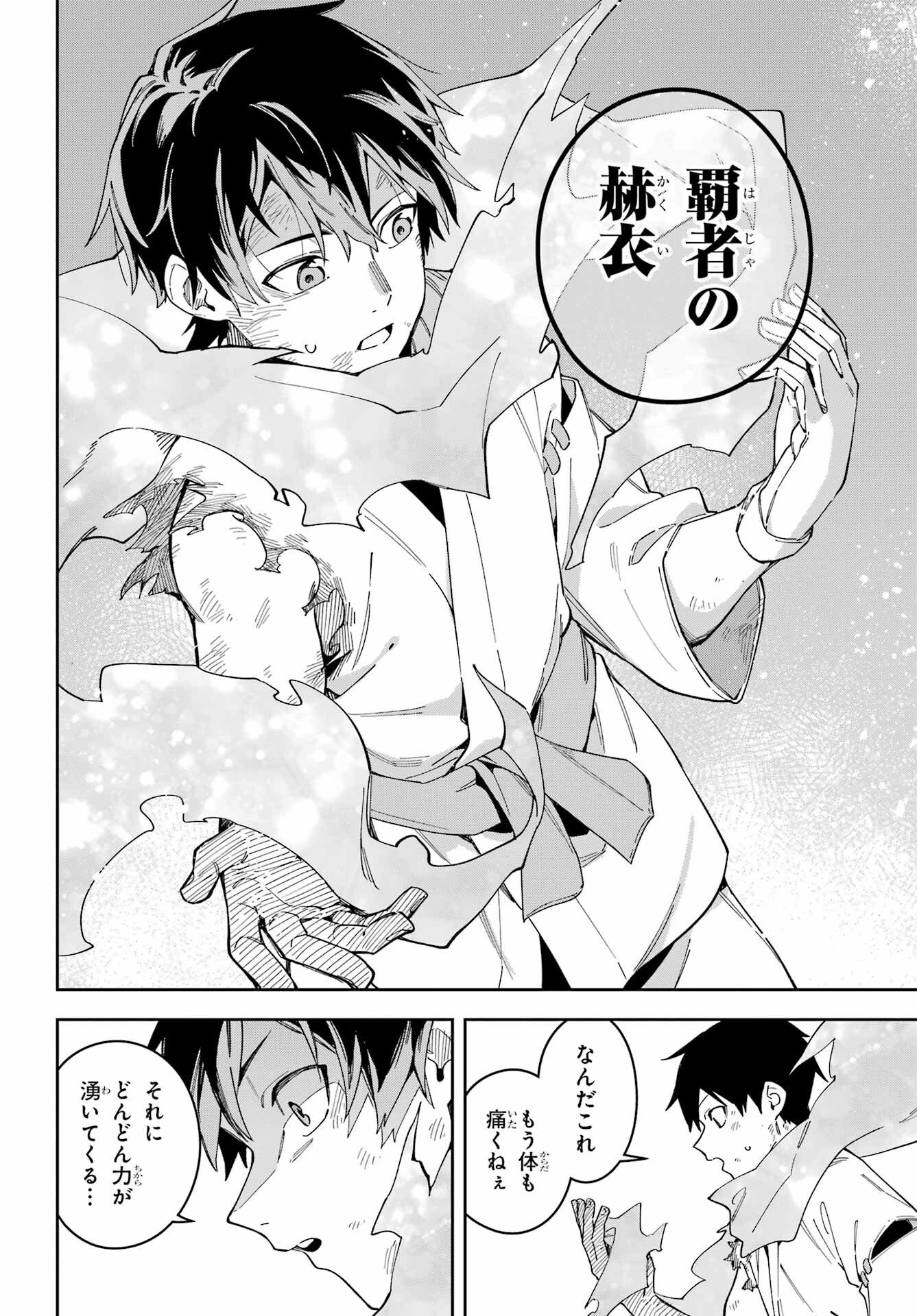 Majo no Tsuikatsuchou Chapter 1 62ページ