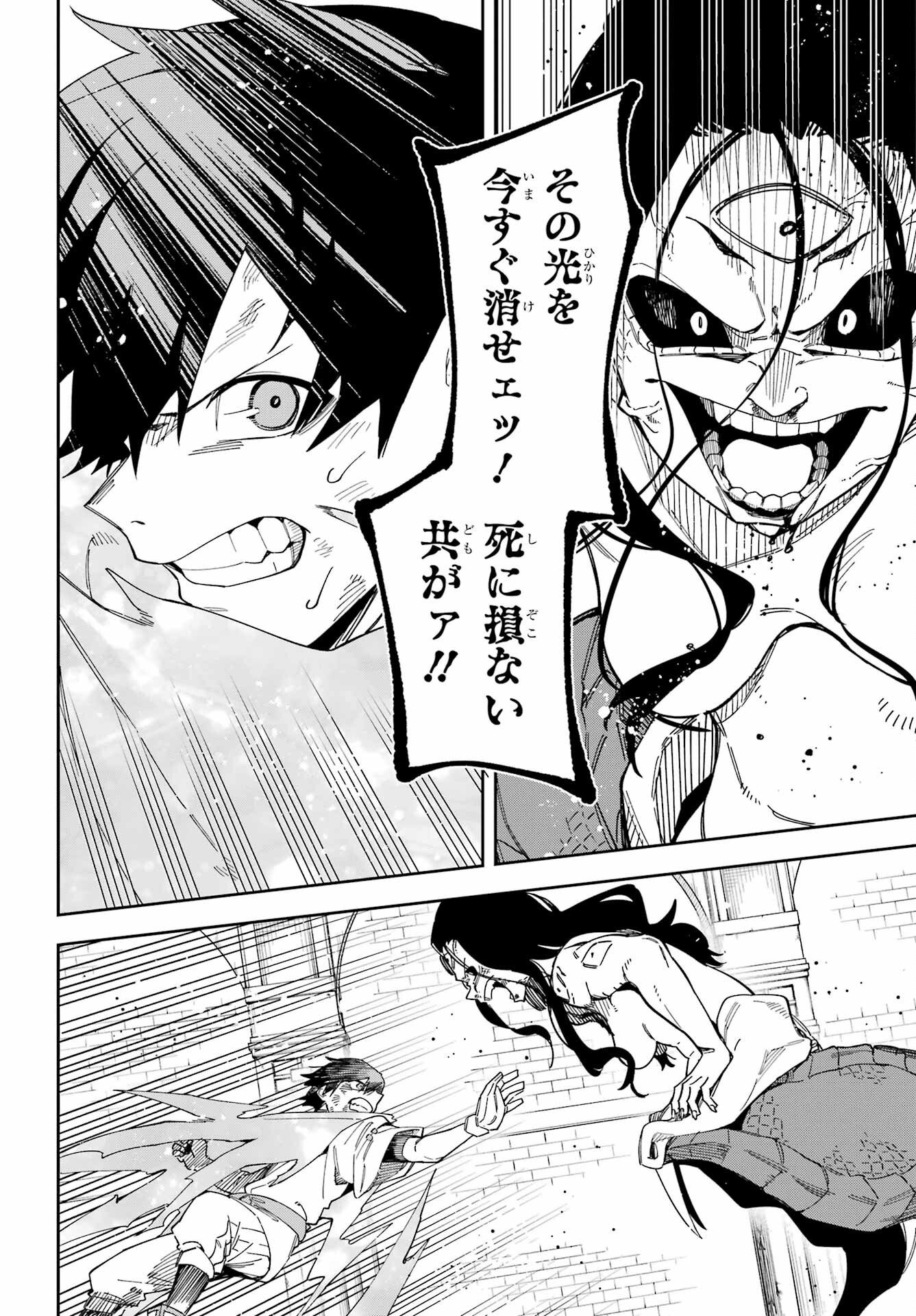 Majo no Tsuikatsuchou Chapter 1 64ページ