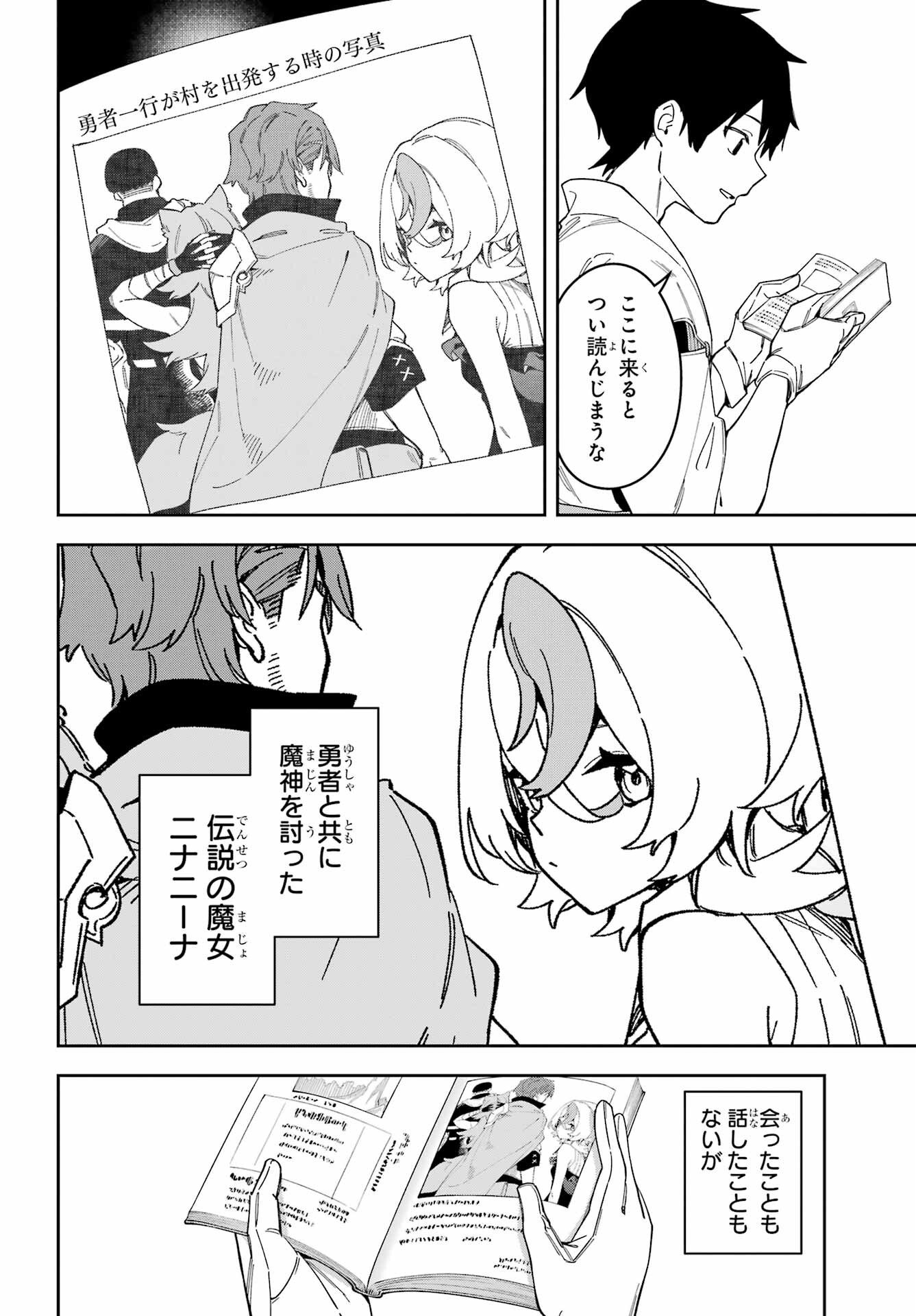 Majo no Tsuikatsuchou Chapter 1 10ページ
