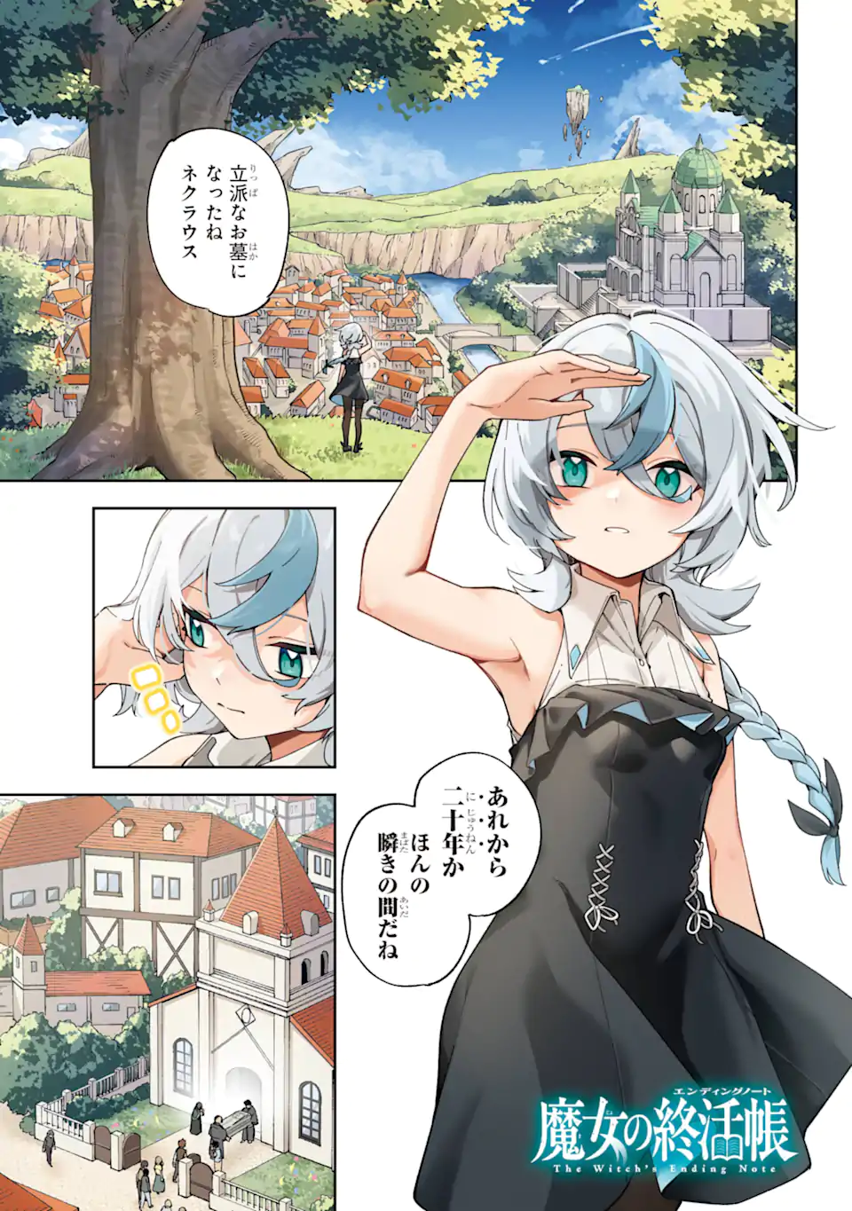 Majo no Tsuikatsuchou Chapter 1.1 1ページ