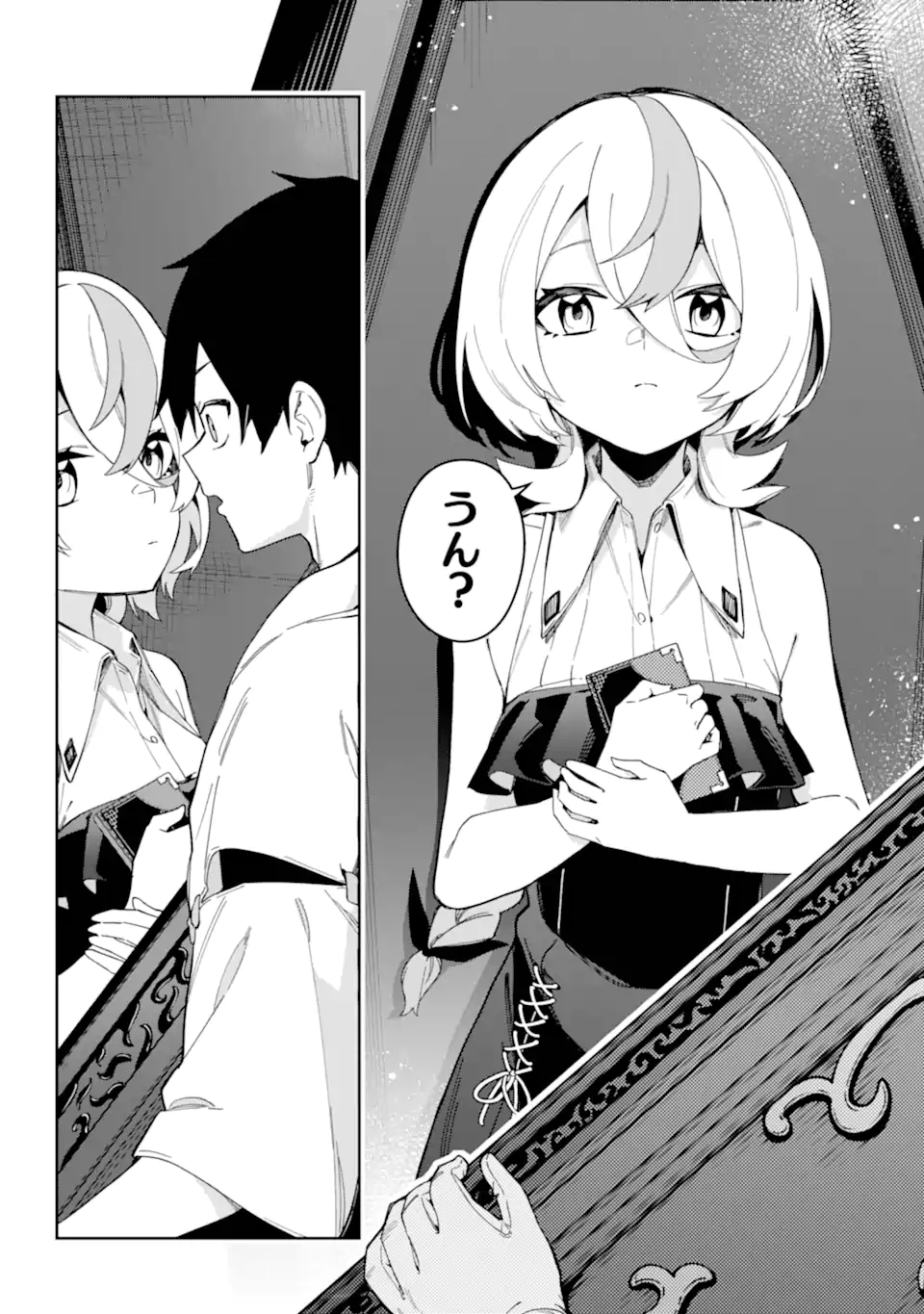 Majo no Tsuikatsuchou Chapter 1.1 12ページ