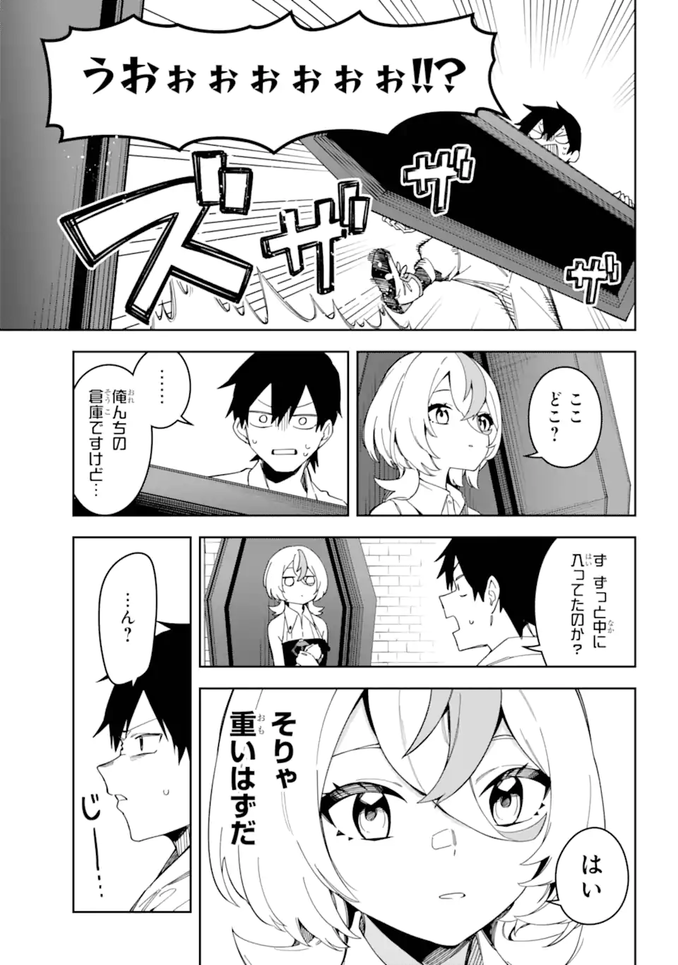Majo no Tsuikatsuchou Chapter 1.1 13ページ