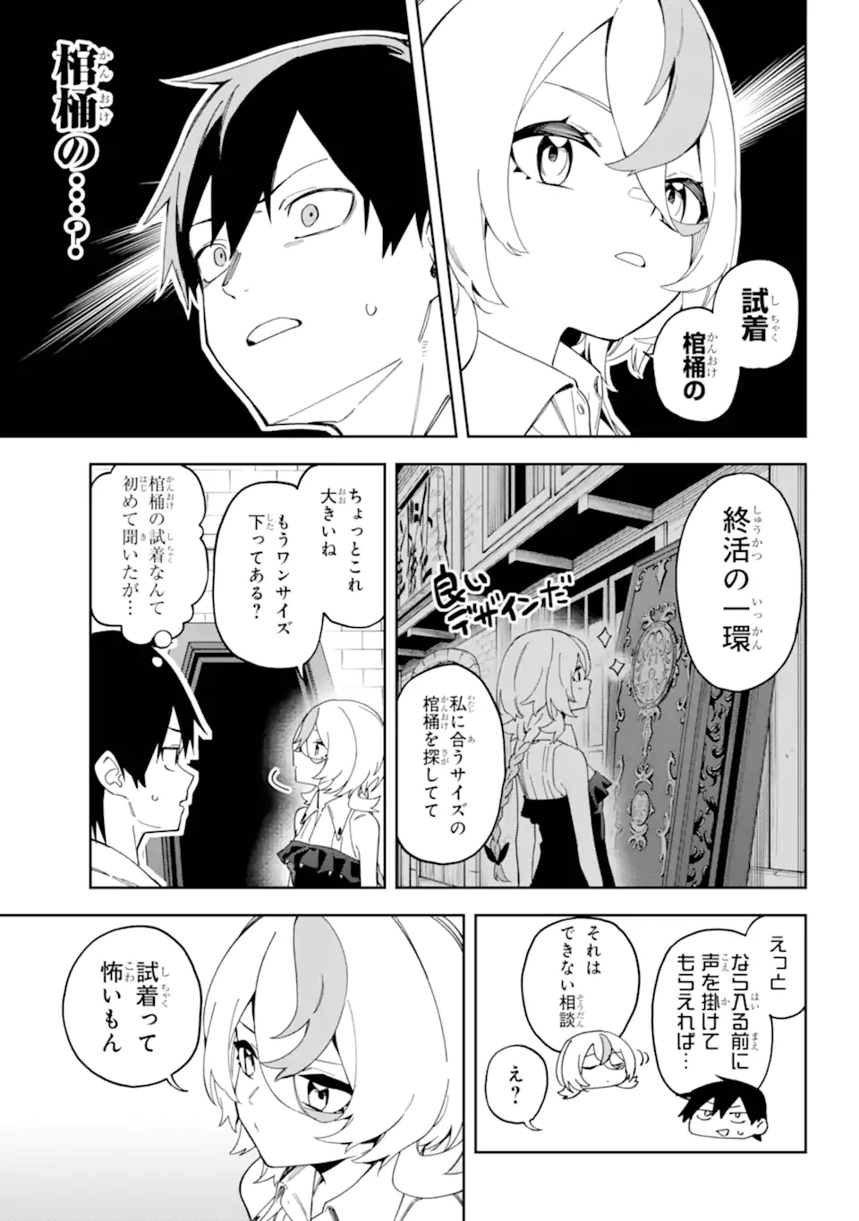 Majo no Tsuikatsuchou Chapter 1.1 15ページ