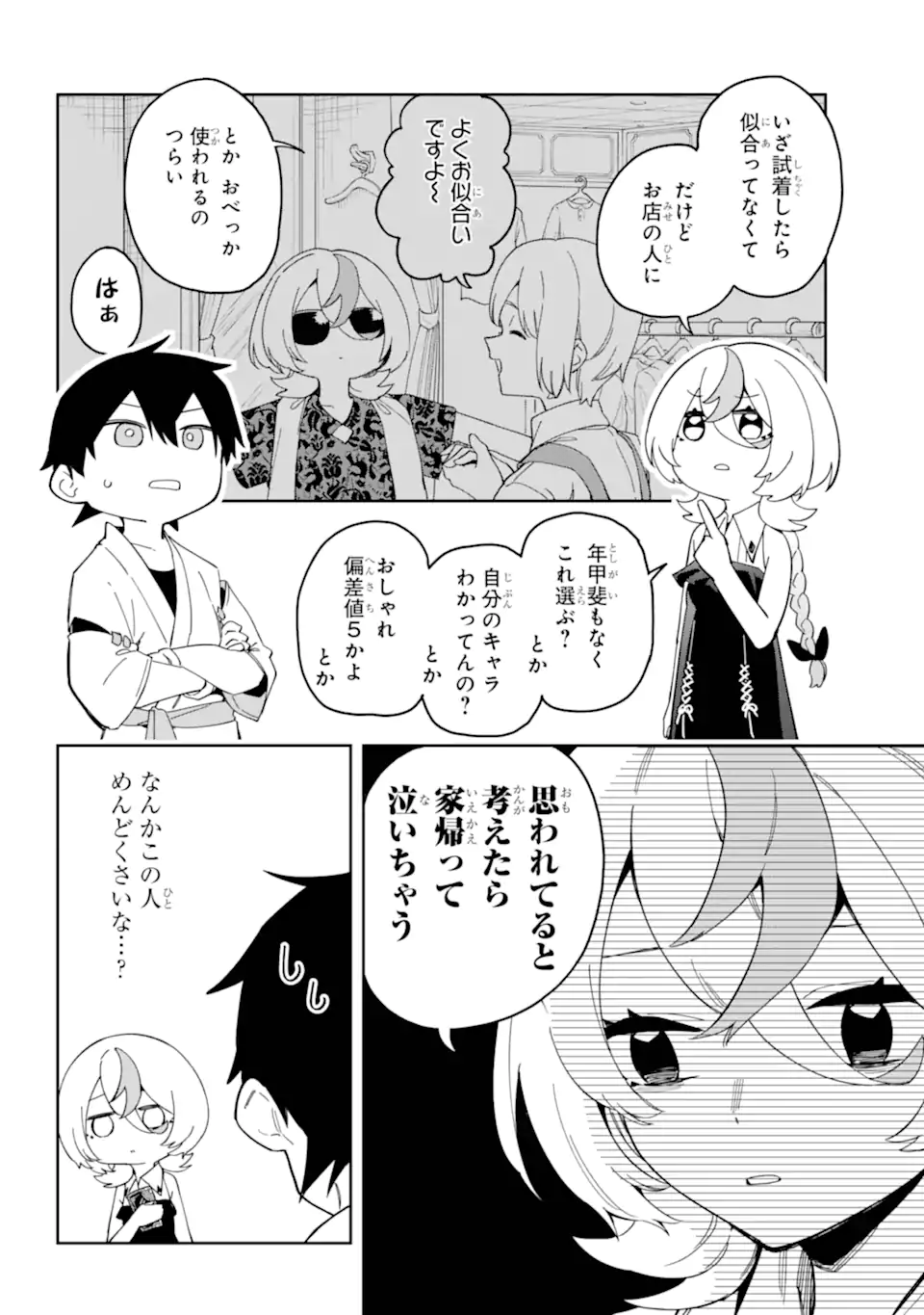 Majo no Tsuikatsuchou Chapter 1.1 16ページ