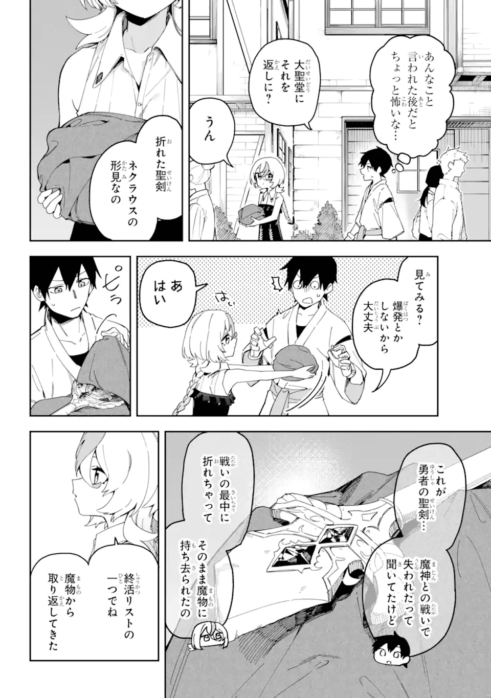 Majo no Tsuikatsuchou Chapter 1.1 24ページ