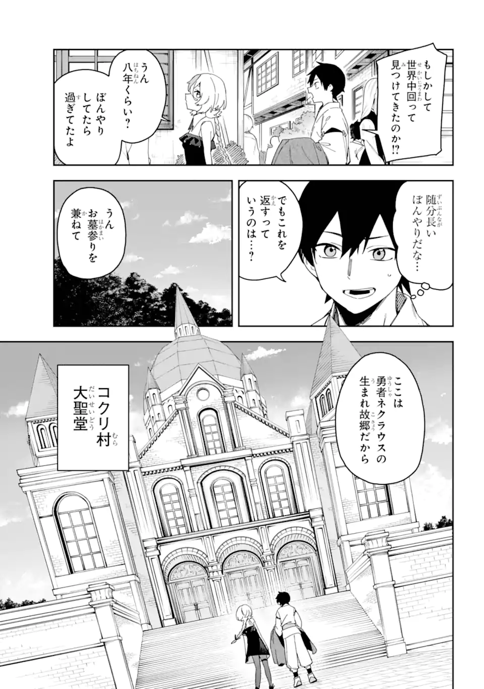 Majo no Tsuikatsuchou Chapter 1.1 25ページ