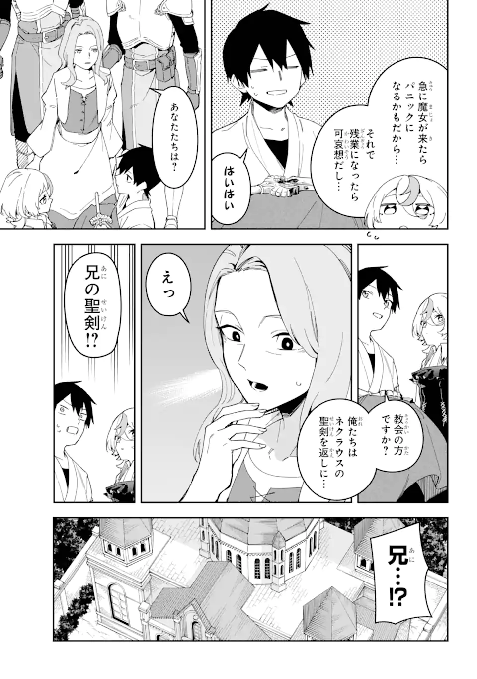 Majo no Tsuikatsuchou Chapter 1.1 27ページ