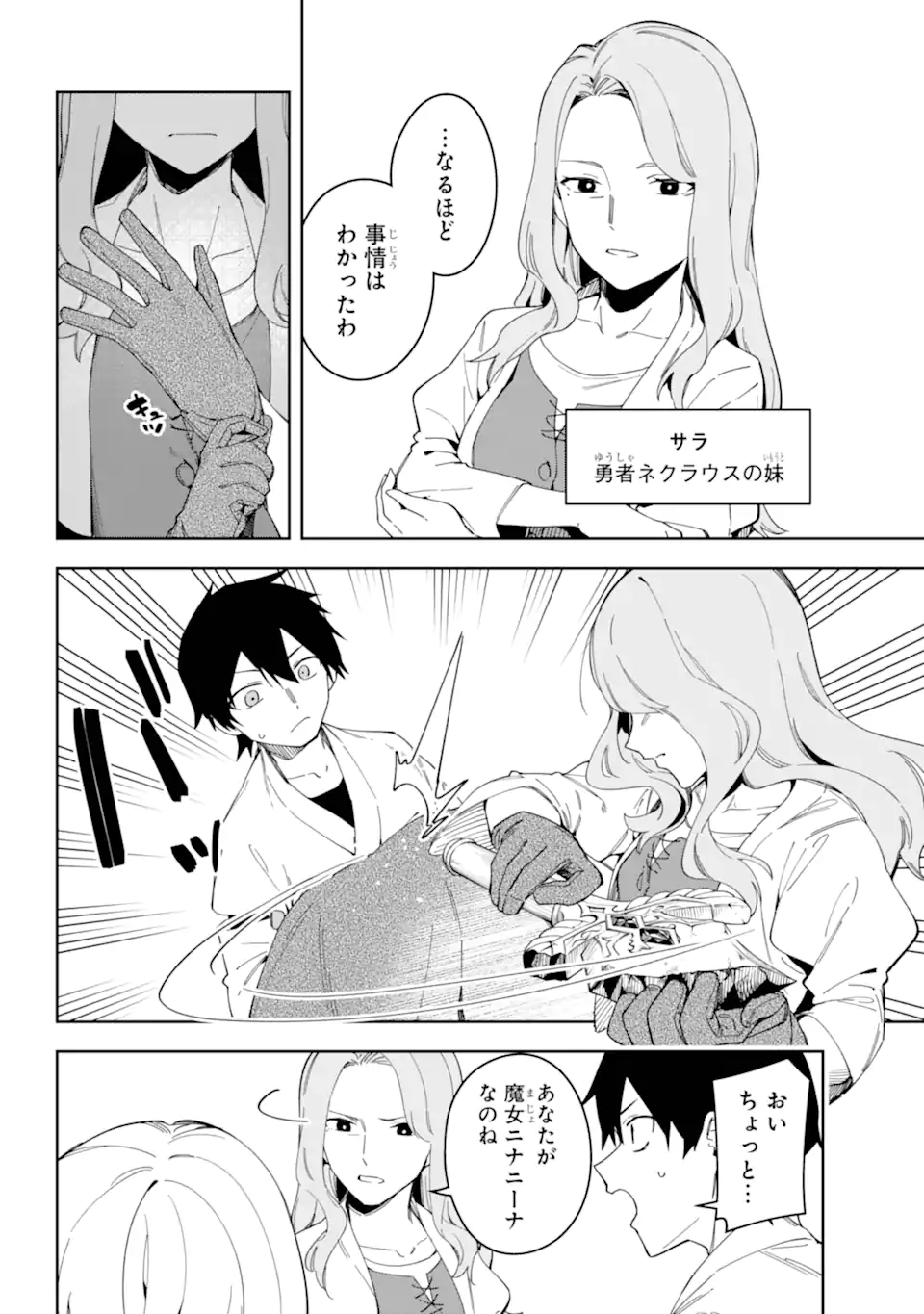 Majo no Tsuikatsuchou Chapter 1.1 28ページ
