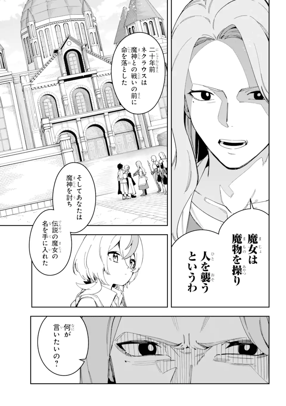 Majo no Tsuikatsuchou Chapter 1.1 29ページ