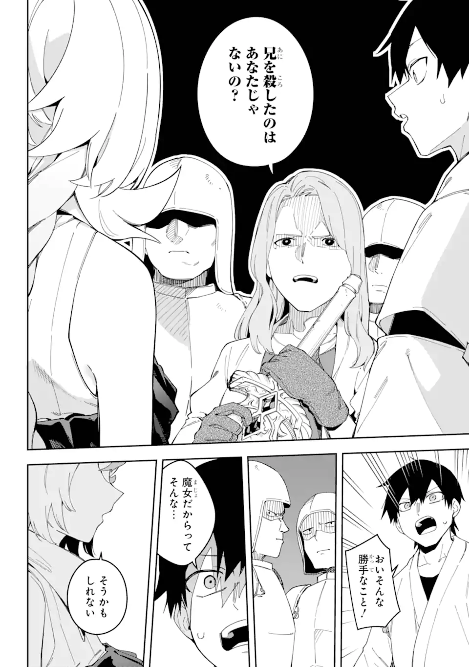 Majo no Tsuikatsuchou Chapter 1.1 30ページ