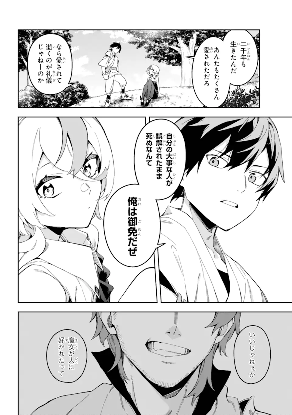 Majo no Tsuikatsuchou Chapter 1.1 34ページ